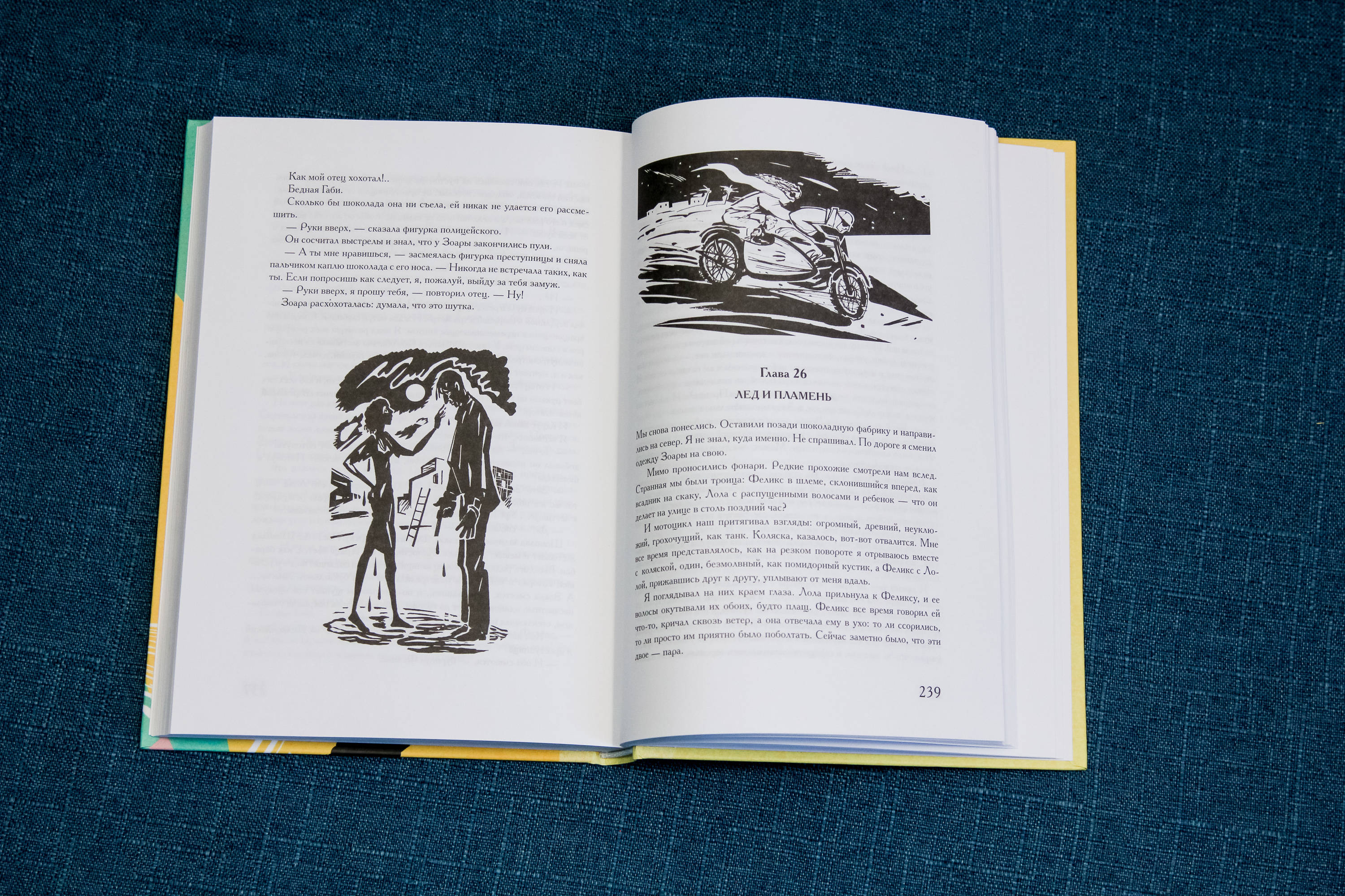 бывают дети зигзаги давид гроссман. давид гроссман книги. обложка книги гроссман бывают дети зигзаги. бывают дети зигзаги давид гроссман. гроссман бывают дети зигзаги.