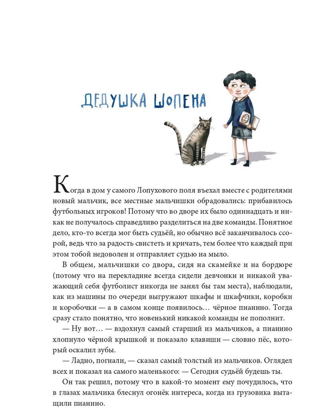 Лопуховое поле | Лабиринт - Новости и обзоры. Дата: 26 июня 2020