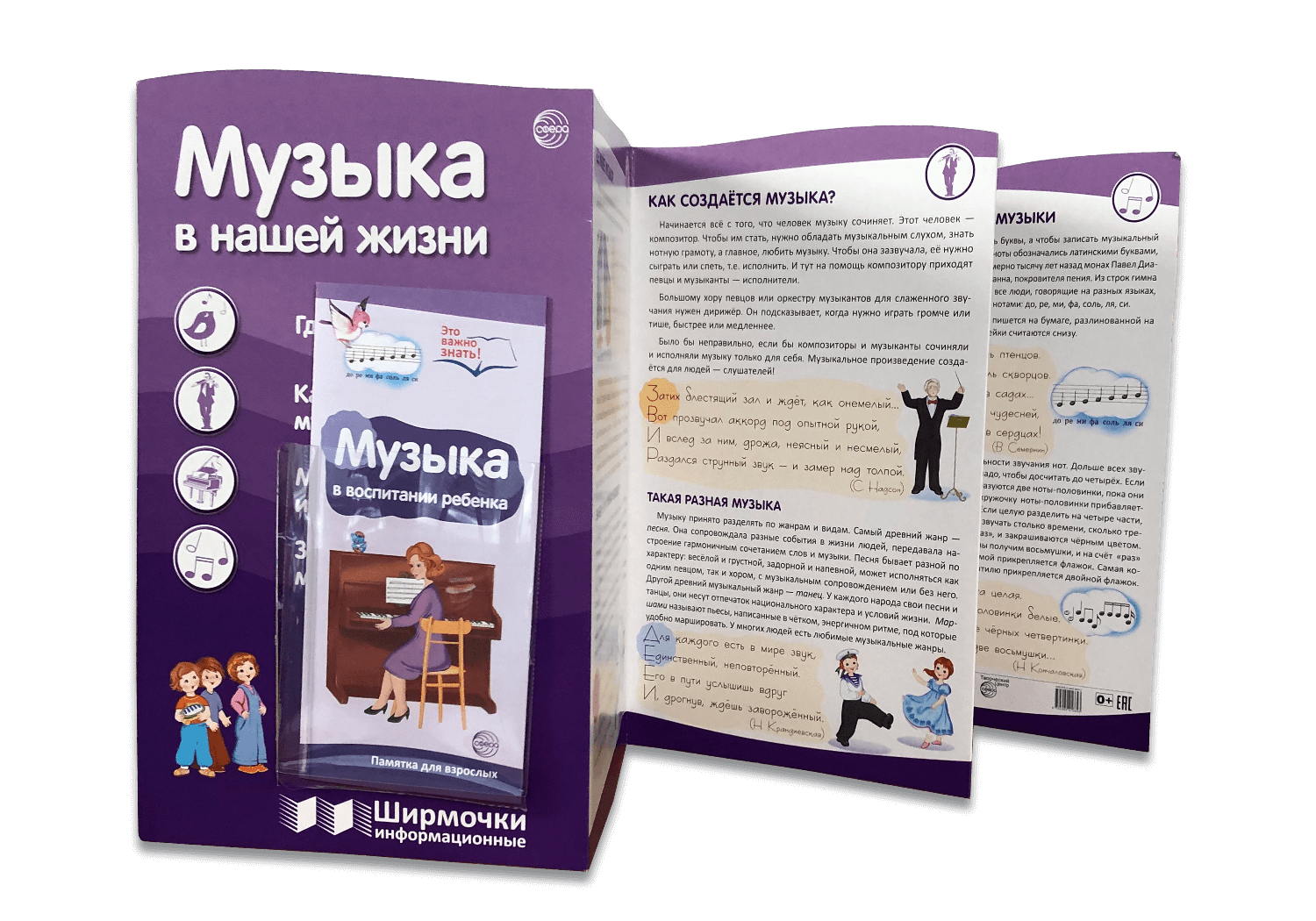 Знакомим детей с музыкой | Лабиринт - Новости и обзоры. Дата: 29 сентября  2020