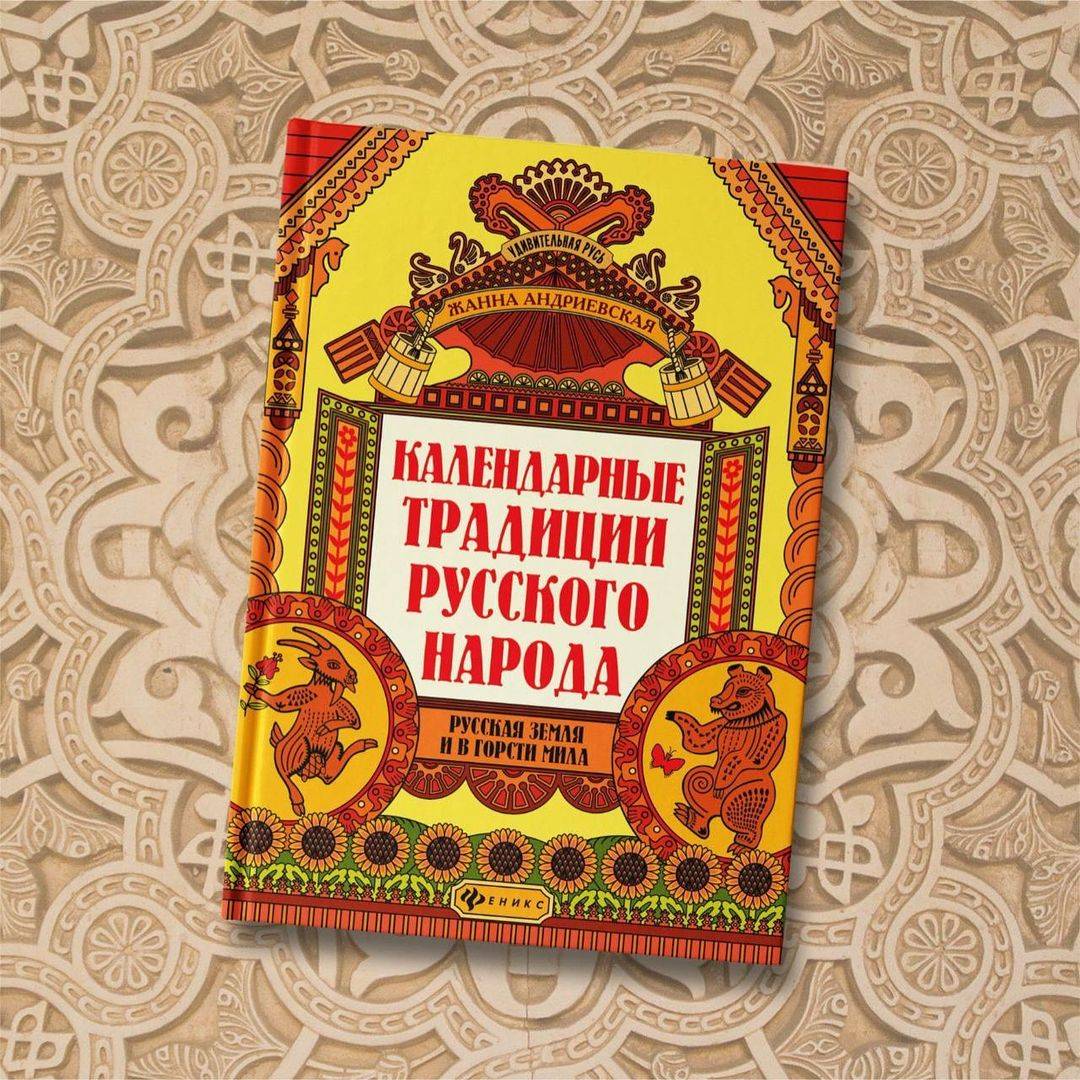 Серия «Удивительная Русь» | Лабиринт - Новости и обзоры. Дата: 23 ноября  2021