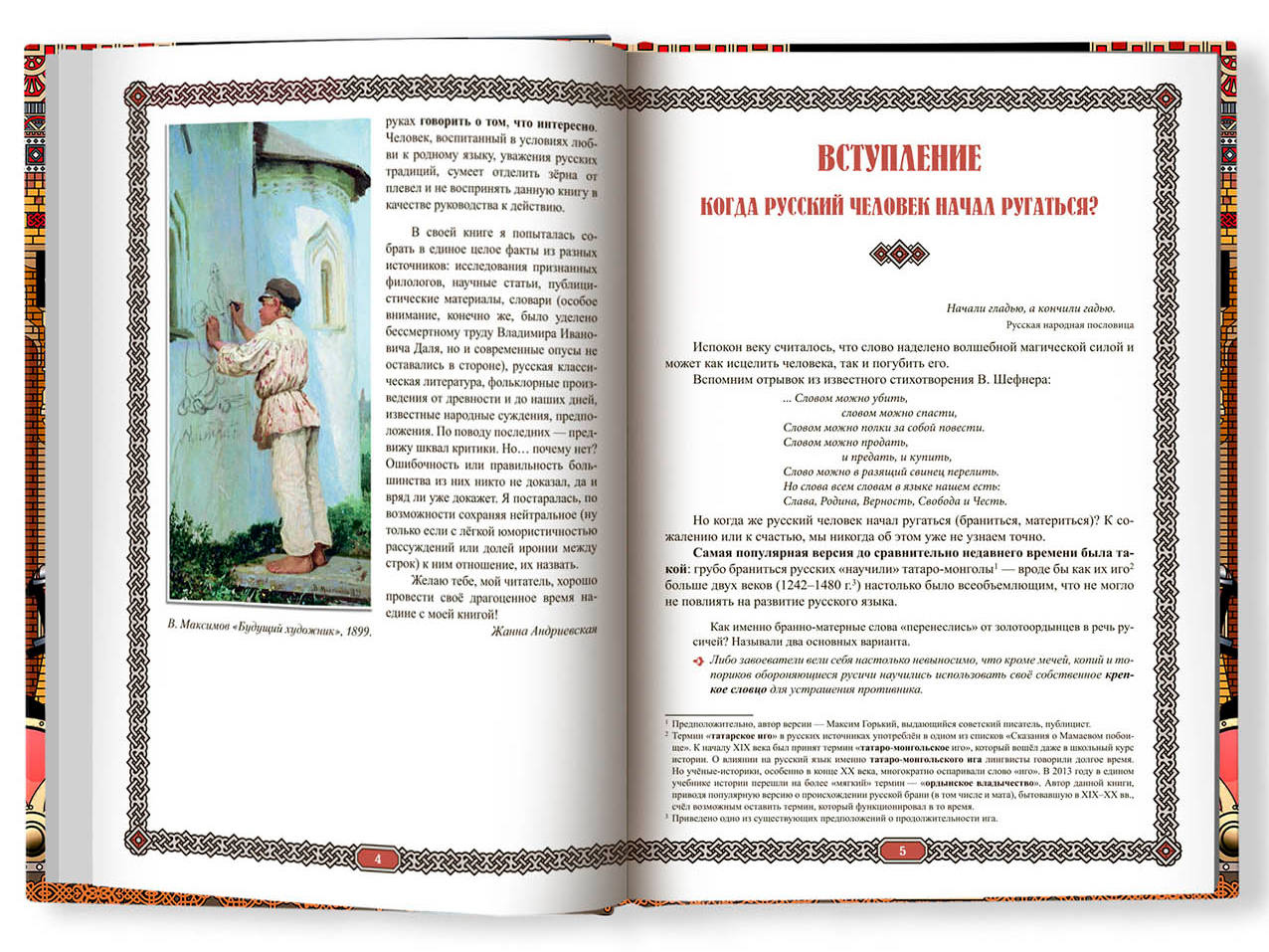 Серия «Удивительная Русь» | Лабиринт - Новости и обзоры. Дата: 23 ноября  2021