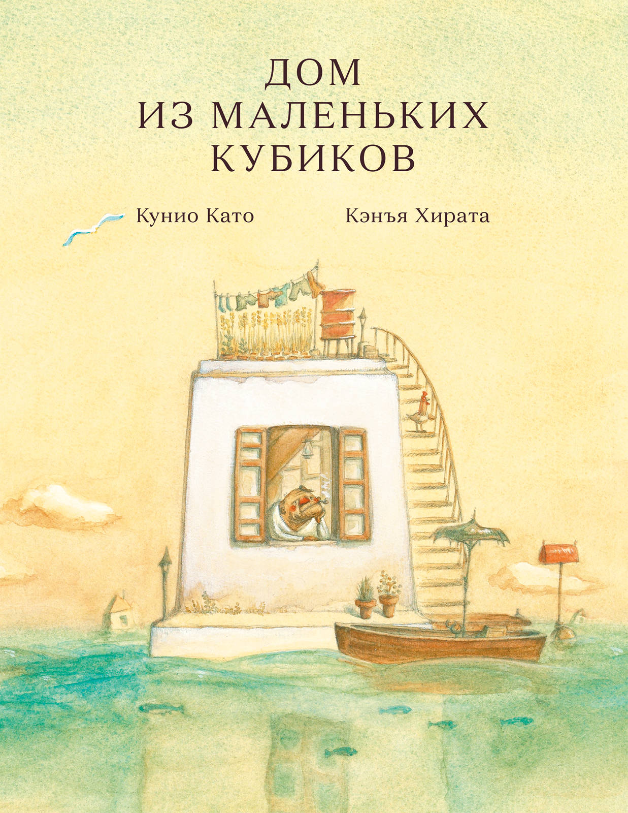 Лисенок, кролик и 14 мышей. Ловим дзен с героями японских книг