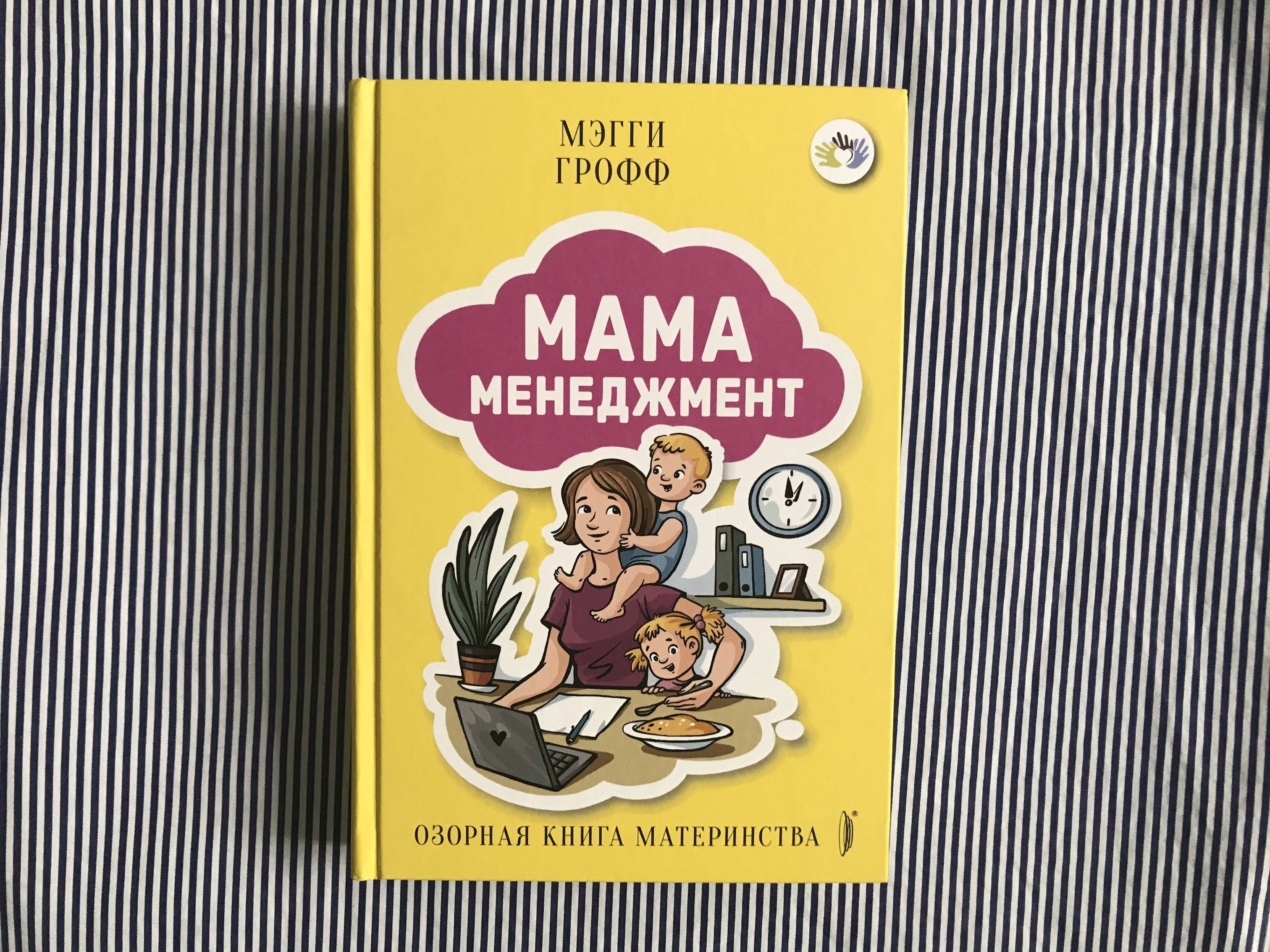 Mama s