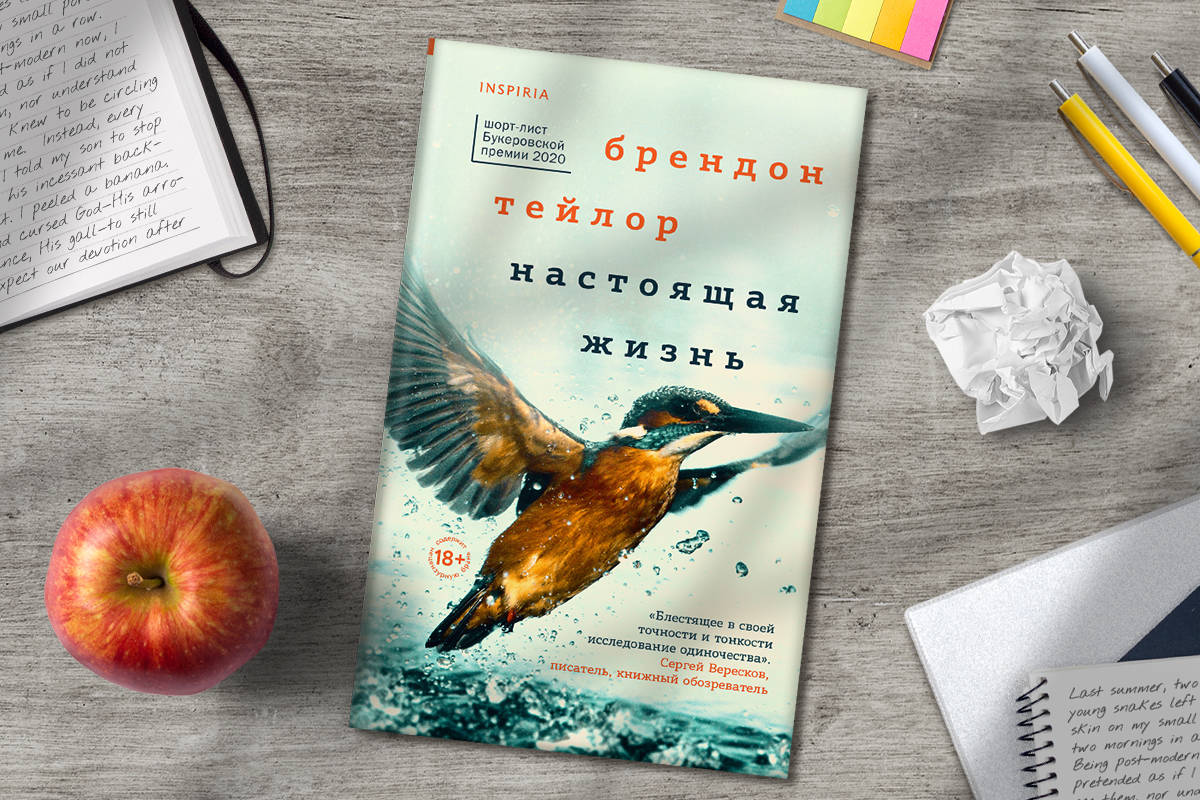 Настоящая я книга