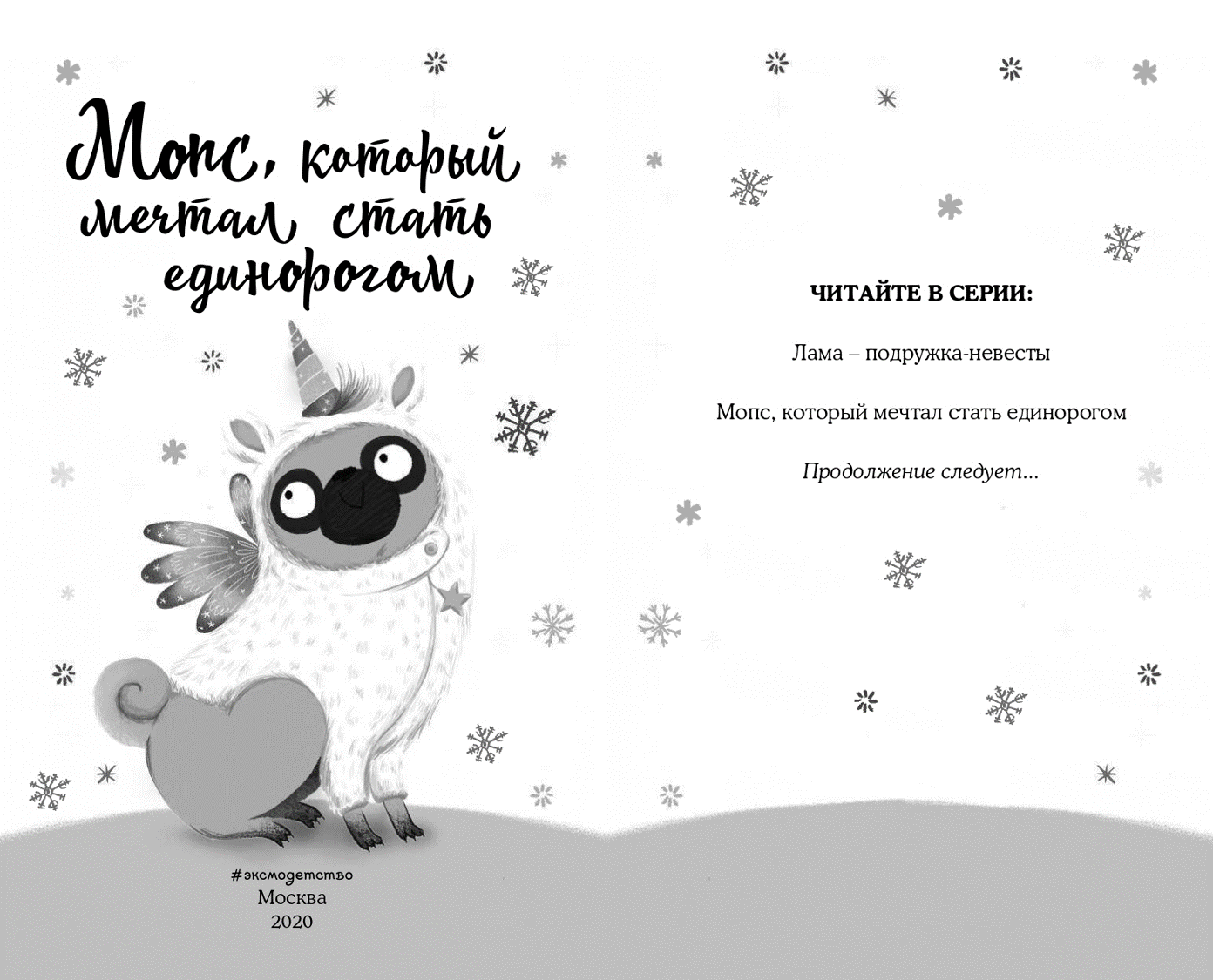 Лето – время приключений! Супергерои, феи и лилипуты среди нас