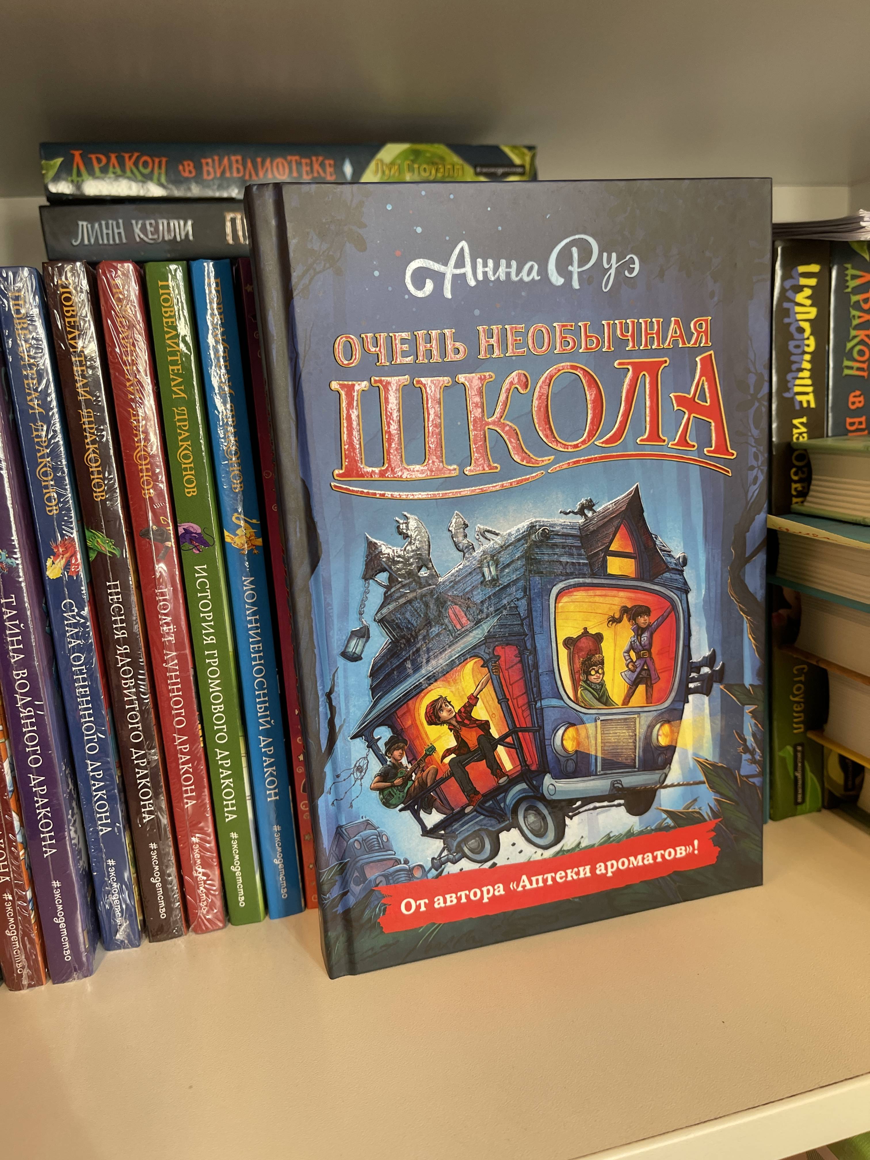 Дети леса, Аптека ароматов, Волшебный шар. Ключи от приключений