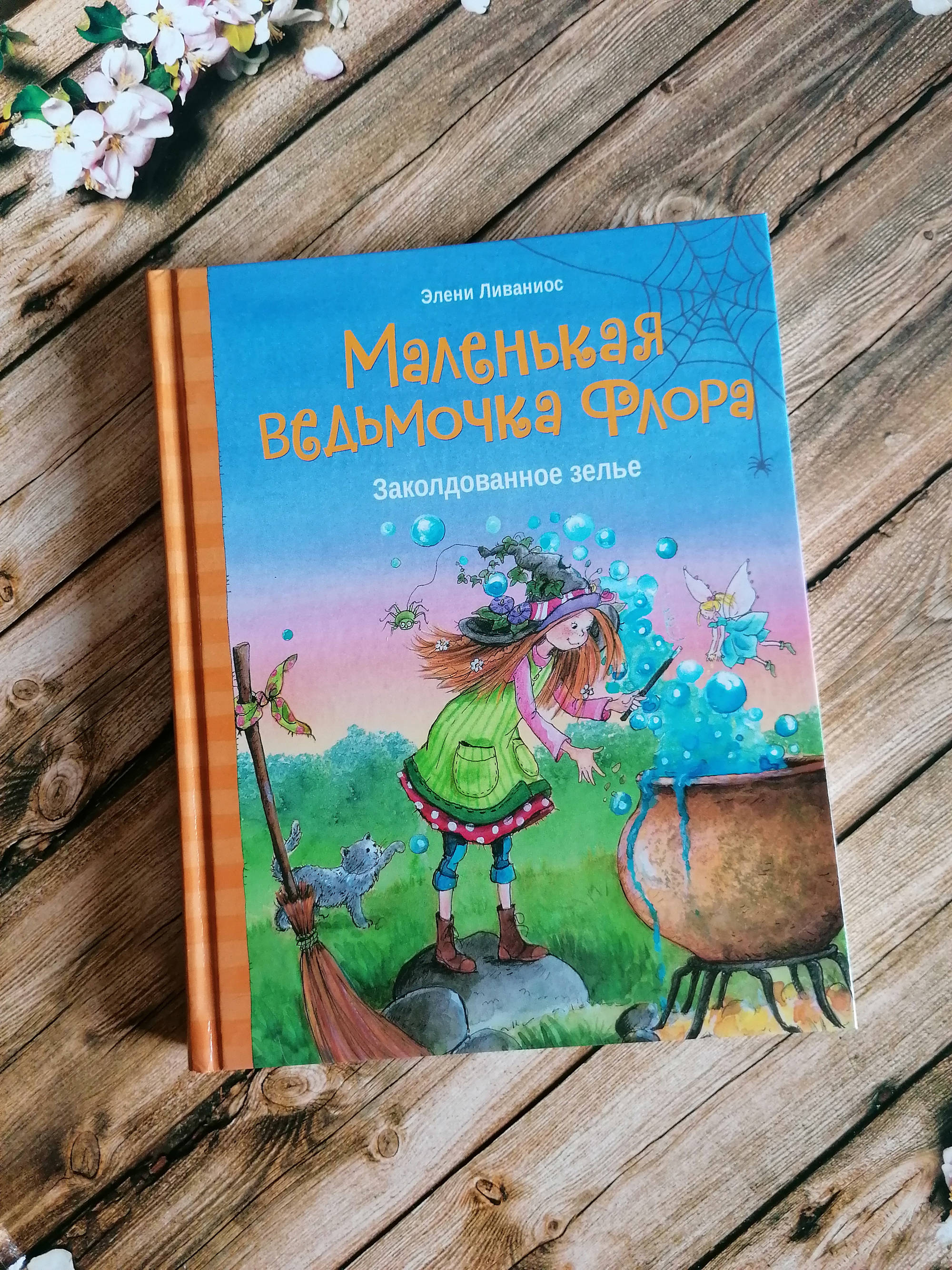 Книги в которых оживает волшебство. Интервью с Элени Ливаниос