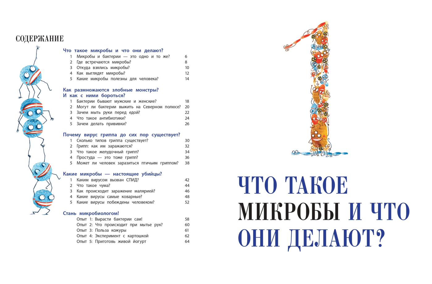 Говорим о важном через книги. Нонфикшн для детей и не только