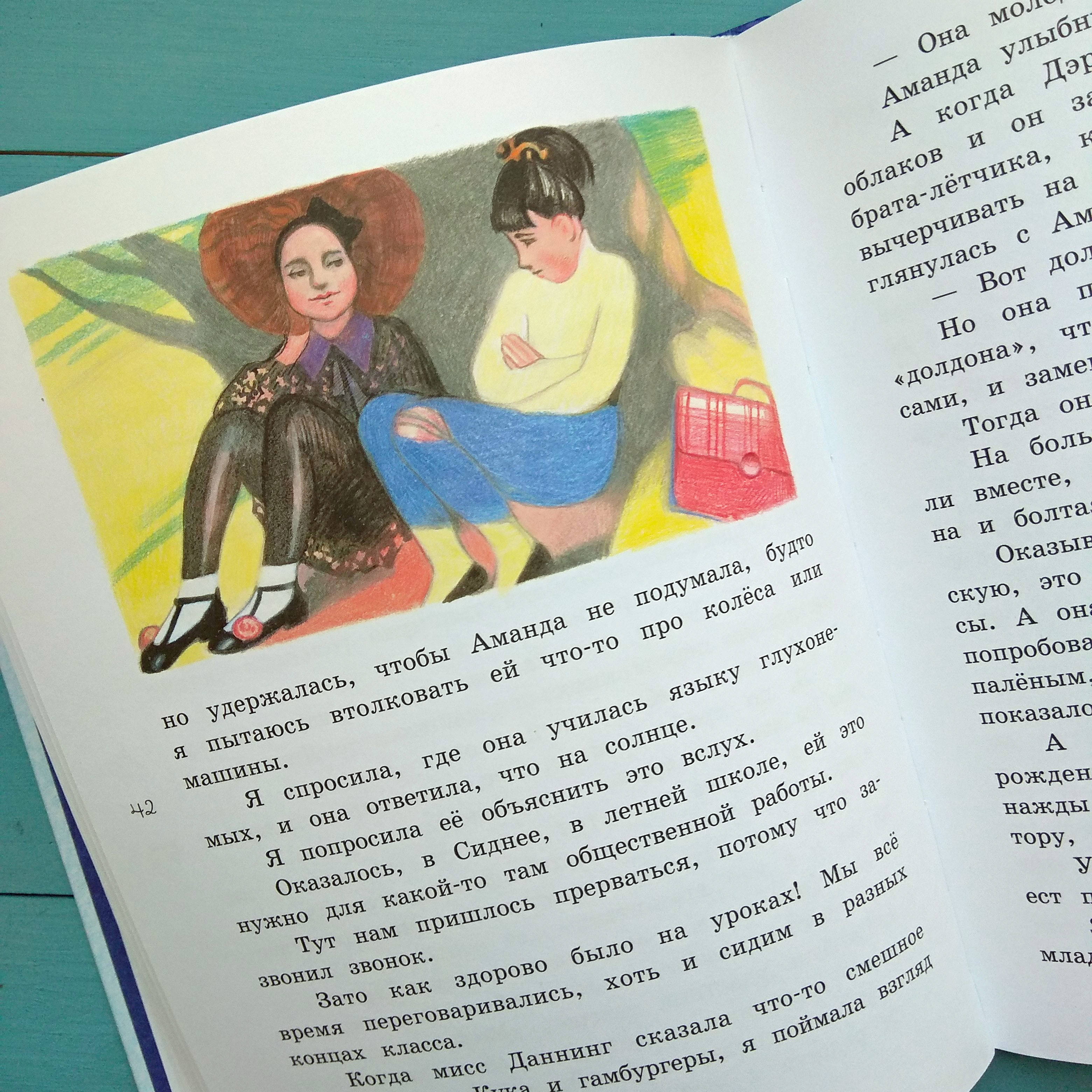 Василькин из седьмого отряда, принцесса Торнада и Болтушка. Книги для  летних каникул