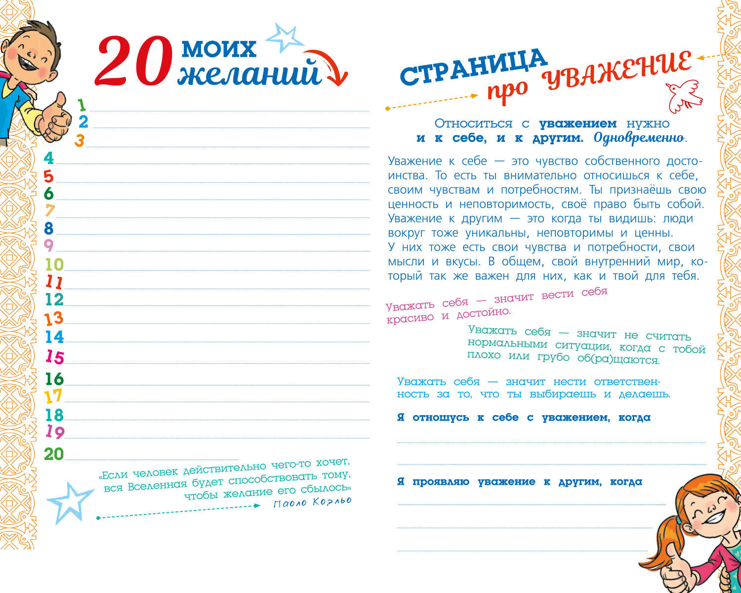 Как общаться с подростком. Инструкция от экспертов в вопросах и ответах