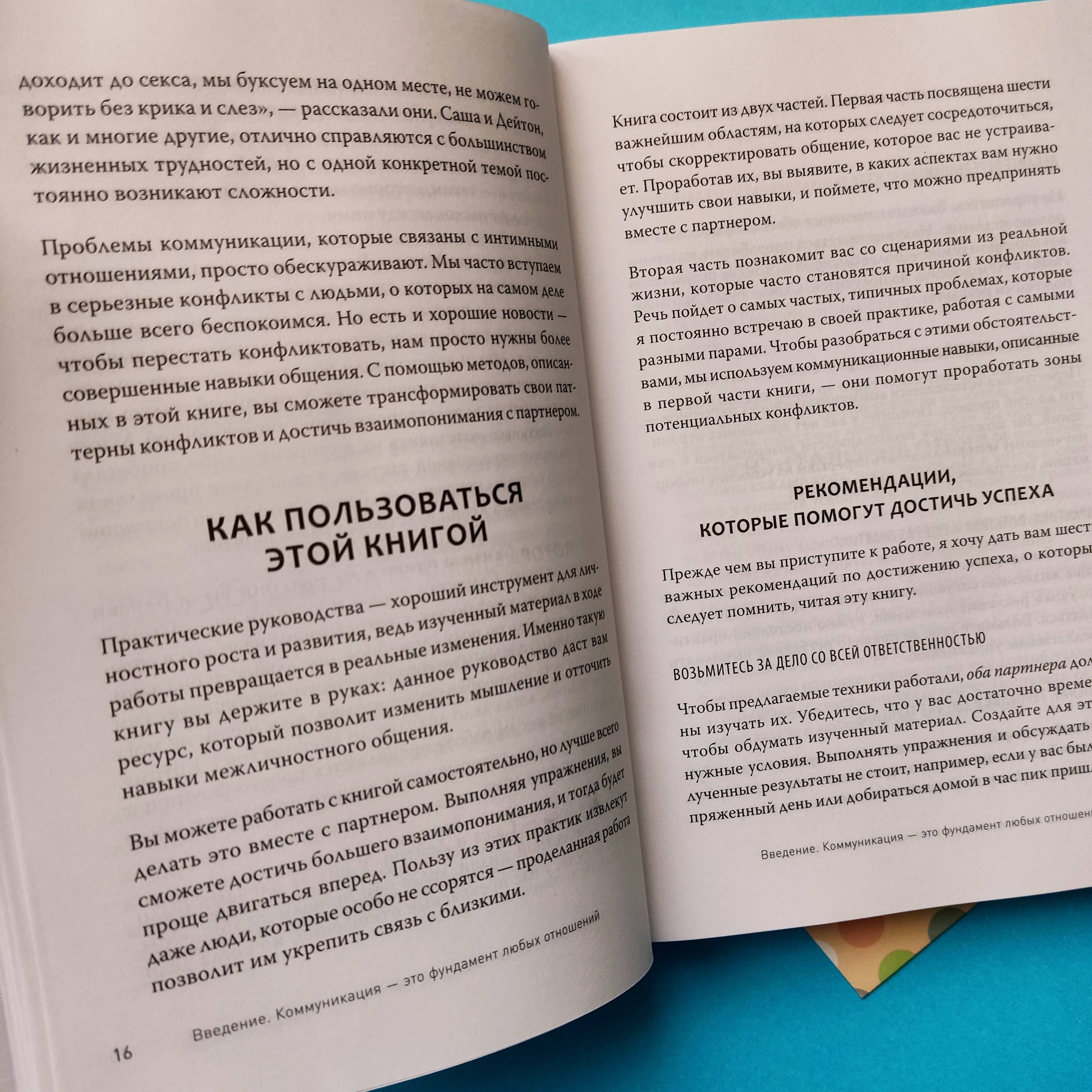 Любовь. Награда или работа? | Лабиринт - Новости и обзоры. Дата: 29 ноября  2021