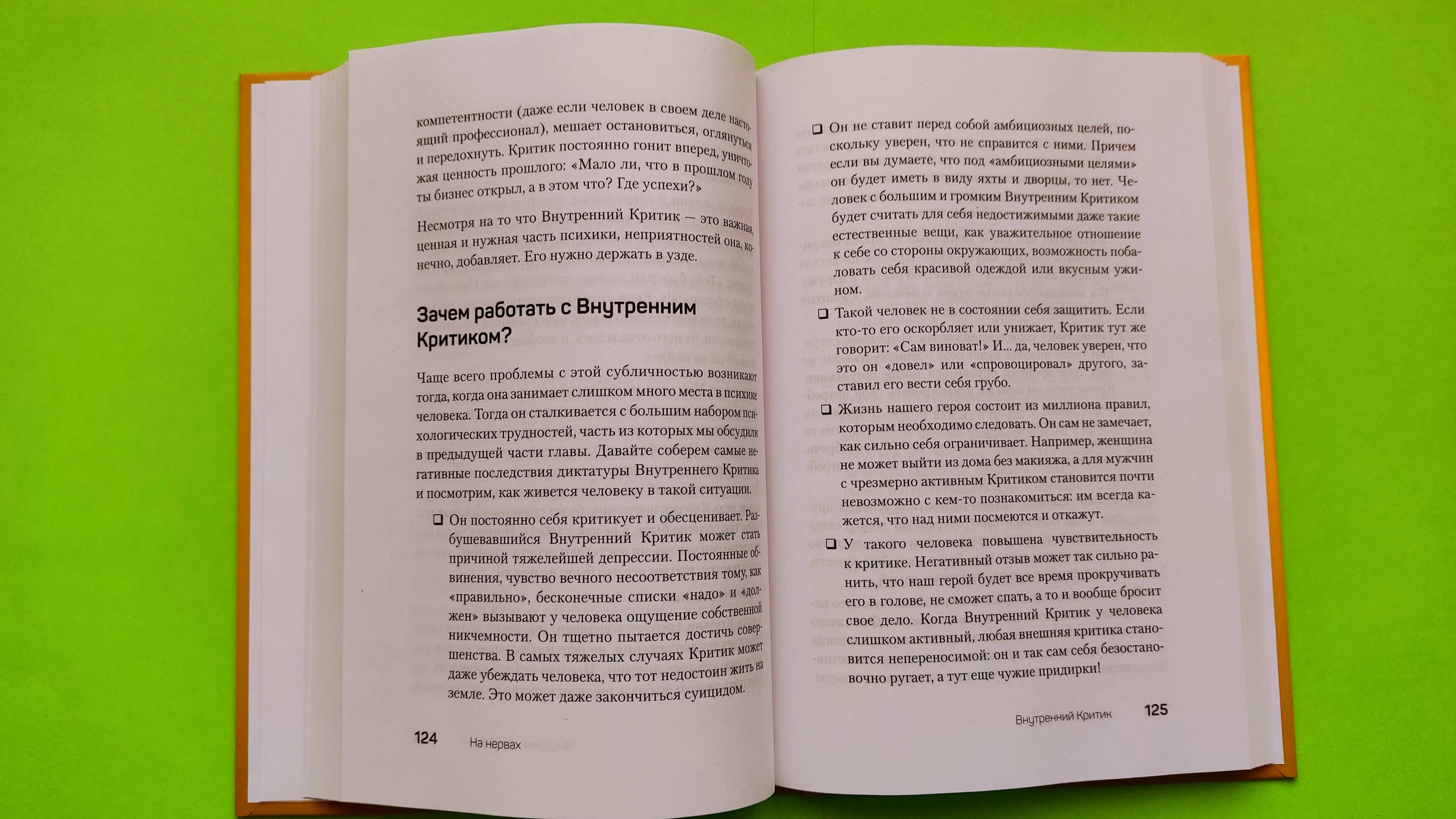 Саморазрушение. Как спасти себя от аутоагрессии