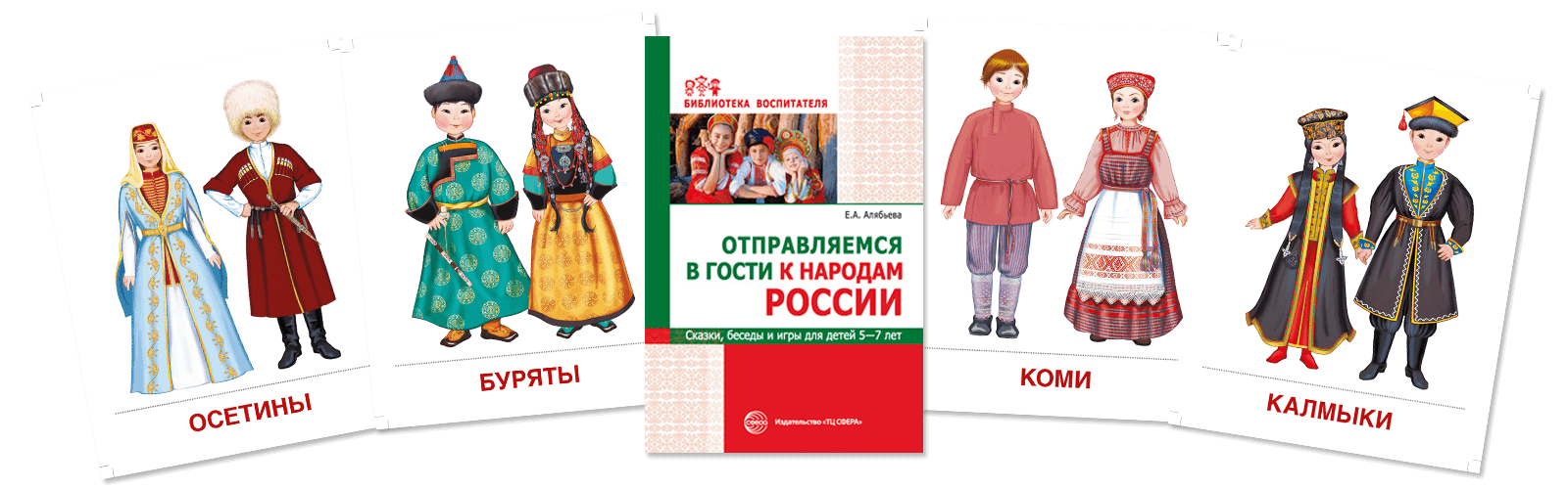 Дошкольникам о культуре России | Лабиринт - Новости и обзоры. Дата: 23  марта 2022