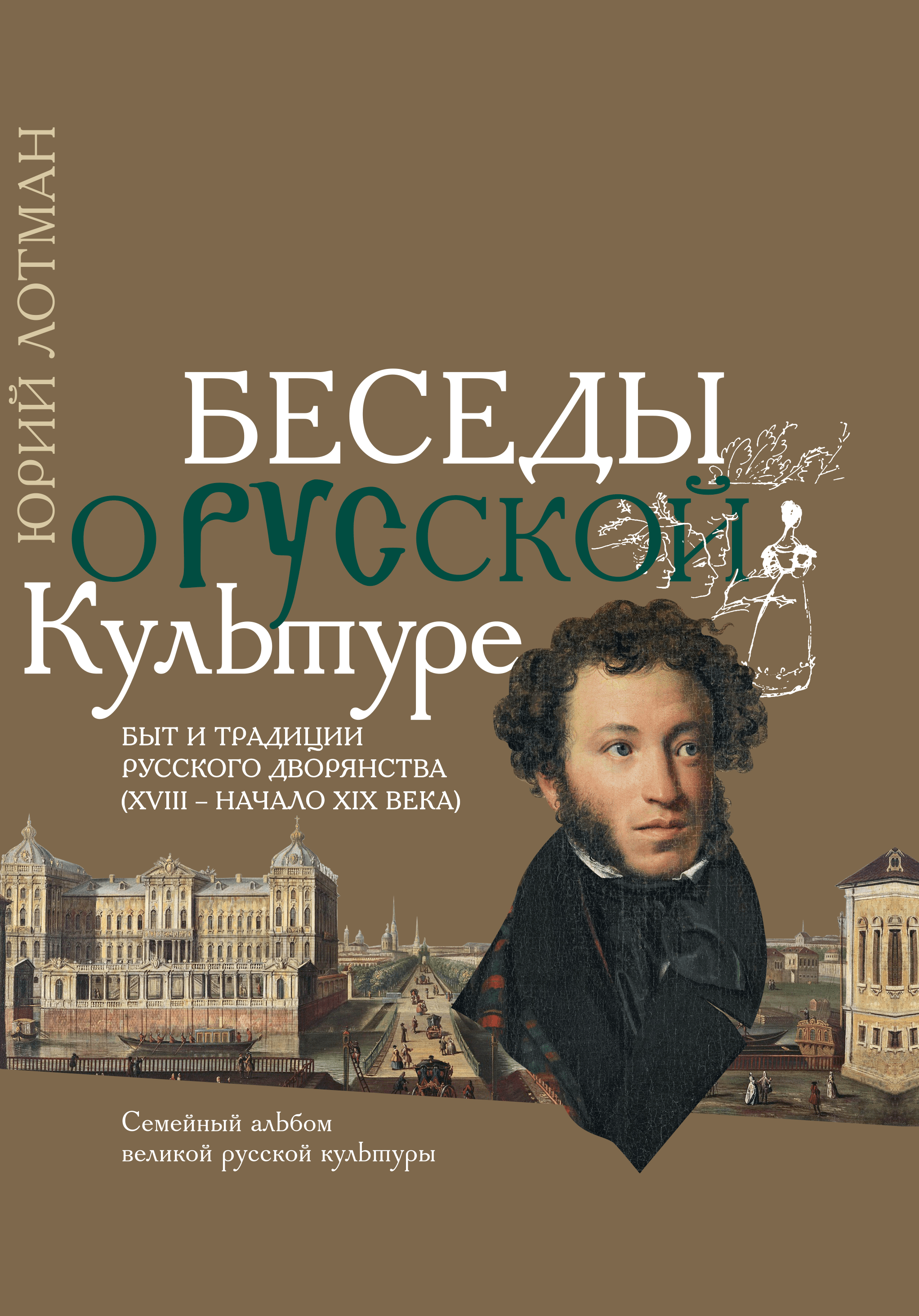 От Сальникова до Франзена. Книги весенней ярмарки, которые мы ждем