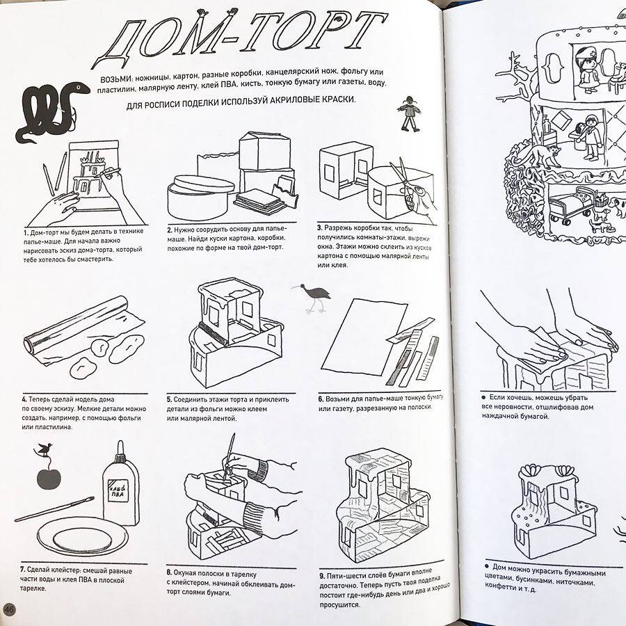 Интерактивные книги для детей и подростков. Что может книга-игра?