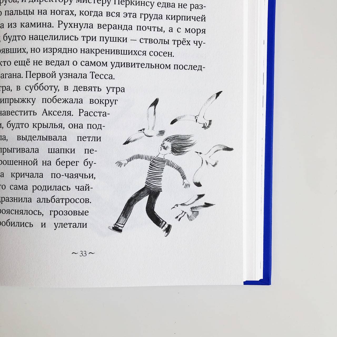 Австралиец Колин Тиле и его книга «Маяк Молоткового мыса»