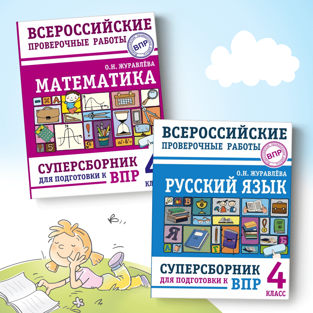 Занятия на летних каникулах. За и против | Лабиринт - Новости и обзоры.  Дата: 29 июня 2022