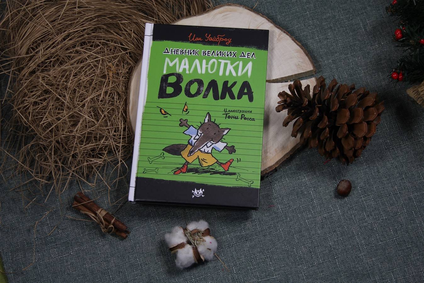 Продолжение следует…» Книжные сериалы для дошкольников и младших школьников