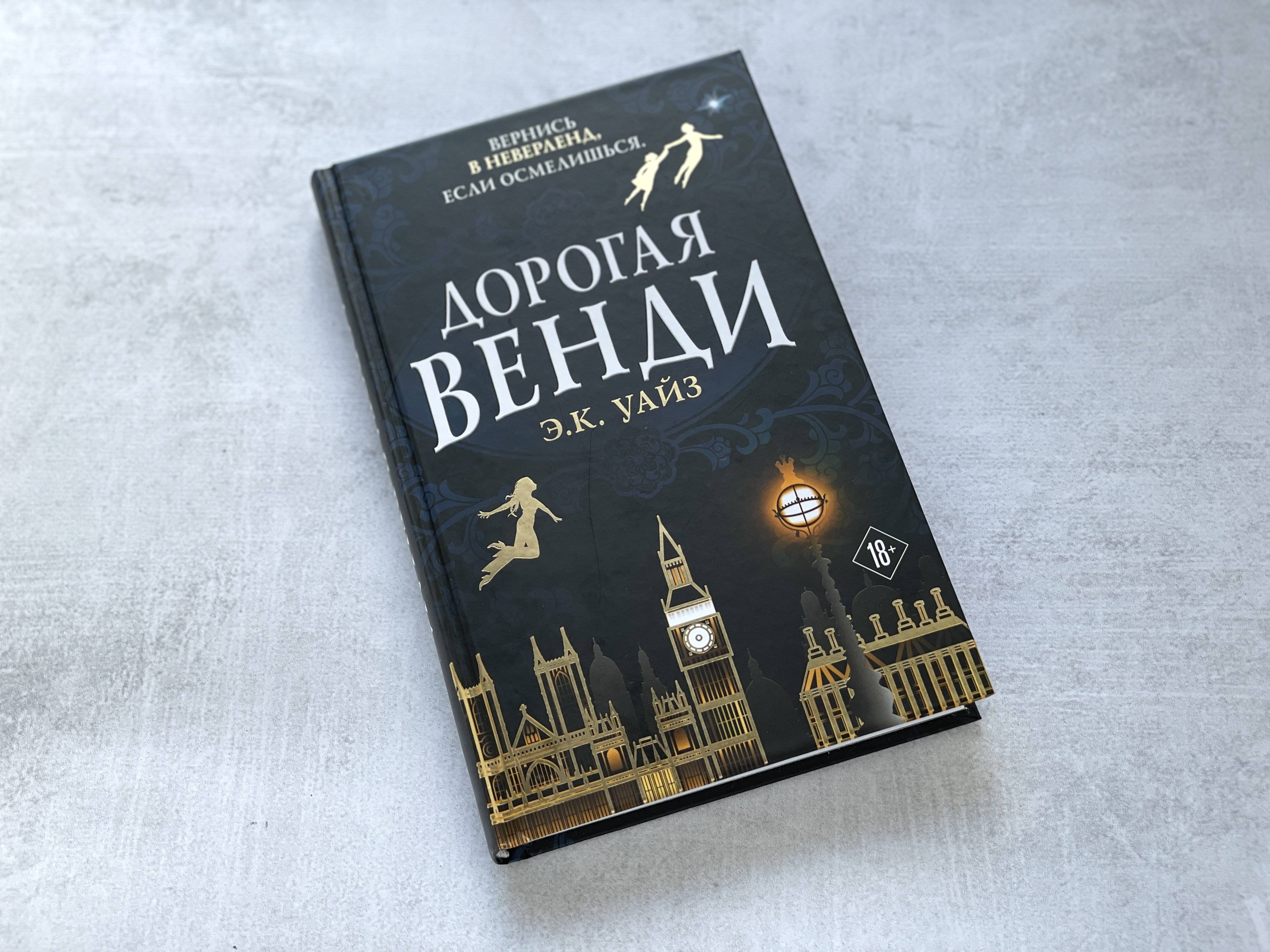 Четыре сказки для взрослых. Атмосферные романы в популярном жанре ретеллинга