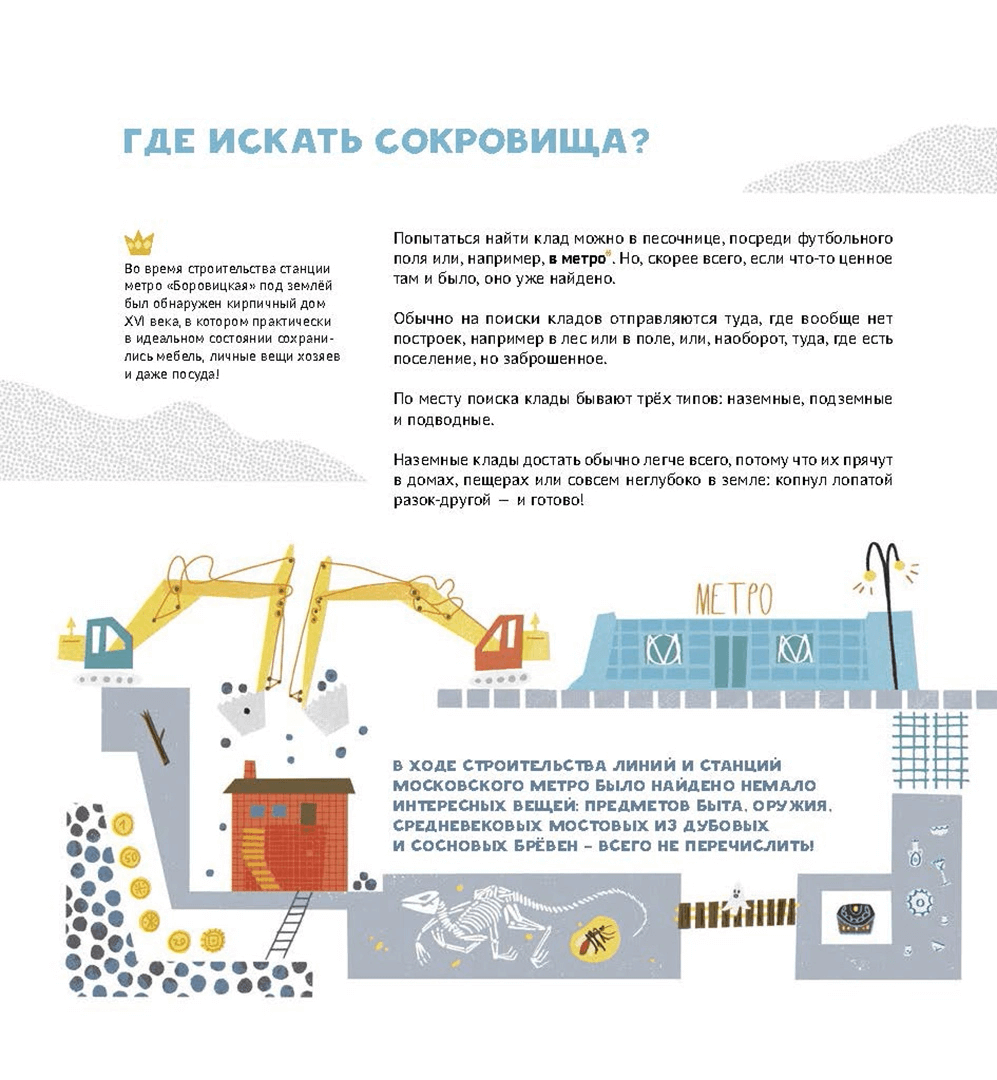 Увлекательные книги, которые помогут вашему ребенку стать умнее