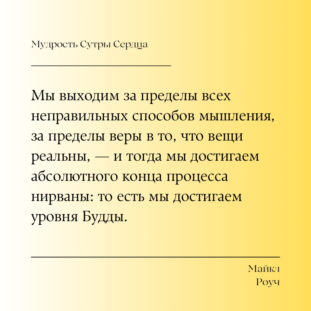 Новая книга Майкла Роуча о законах Совершенной Мудрости | Лабиринт -  Новости и обзоры. Дата: 7 октября 2022