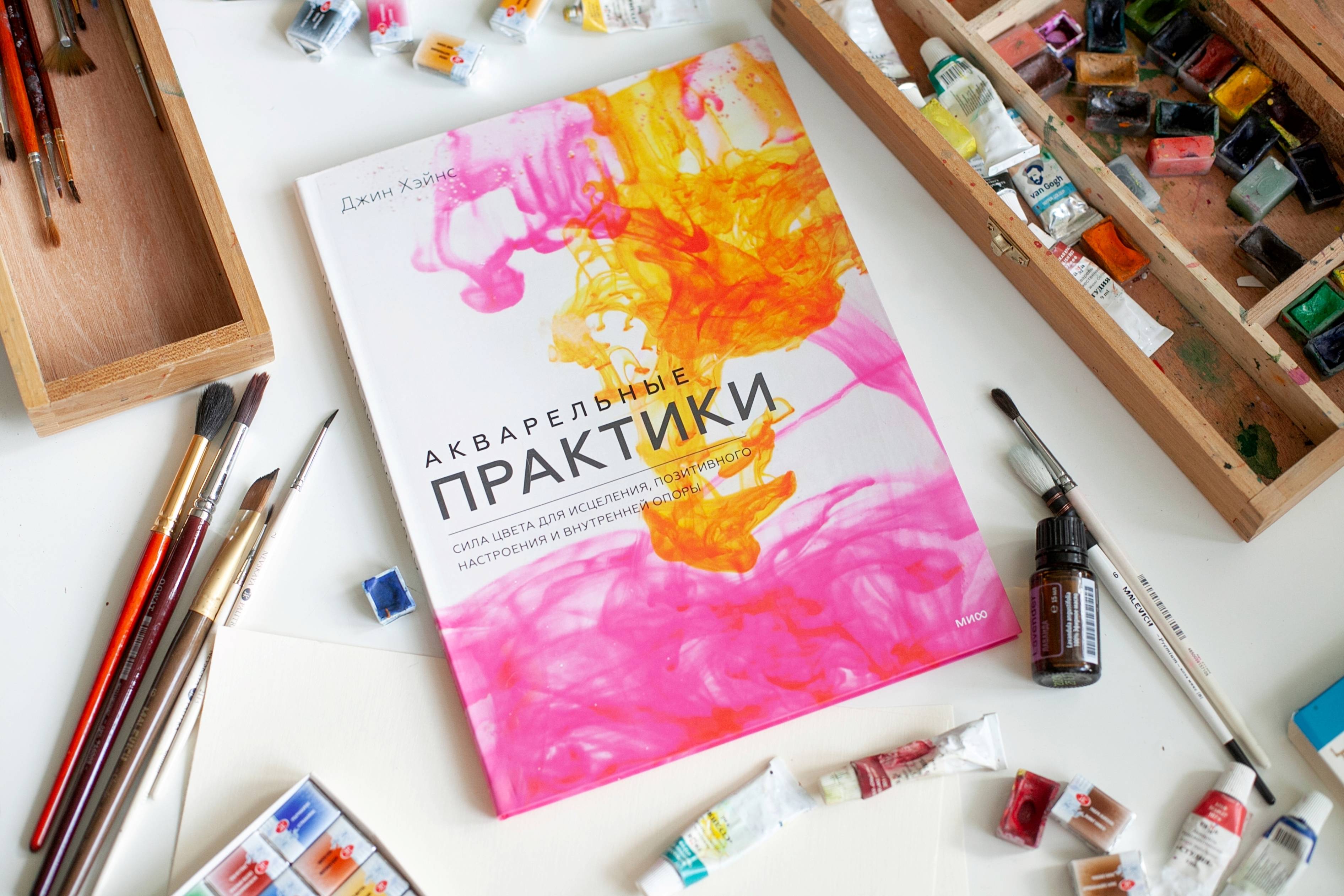 7 новых творческих книг: про фото, цвет, иллюстрацию и акварельные практики