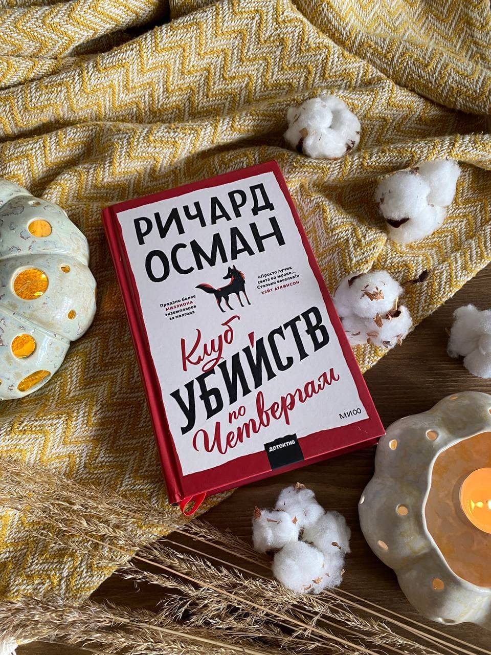 МИФ.Проза»: художественные книги от фэнтези до драмы