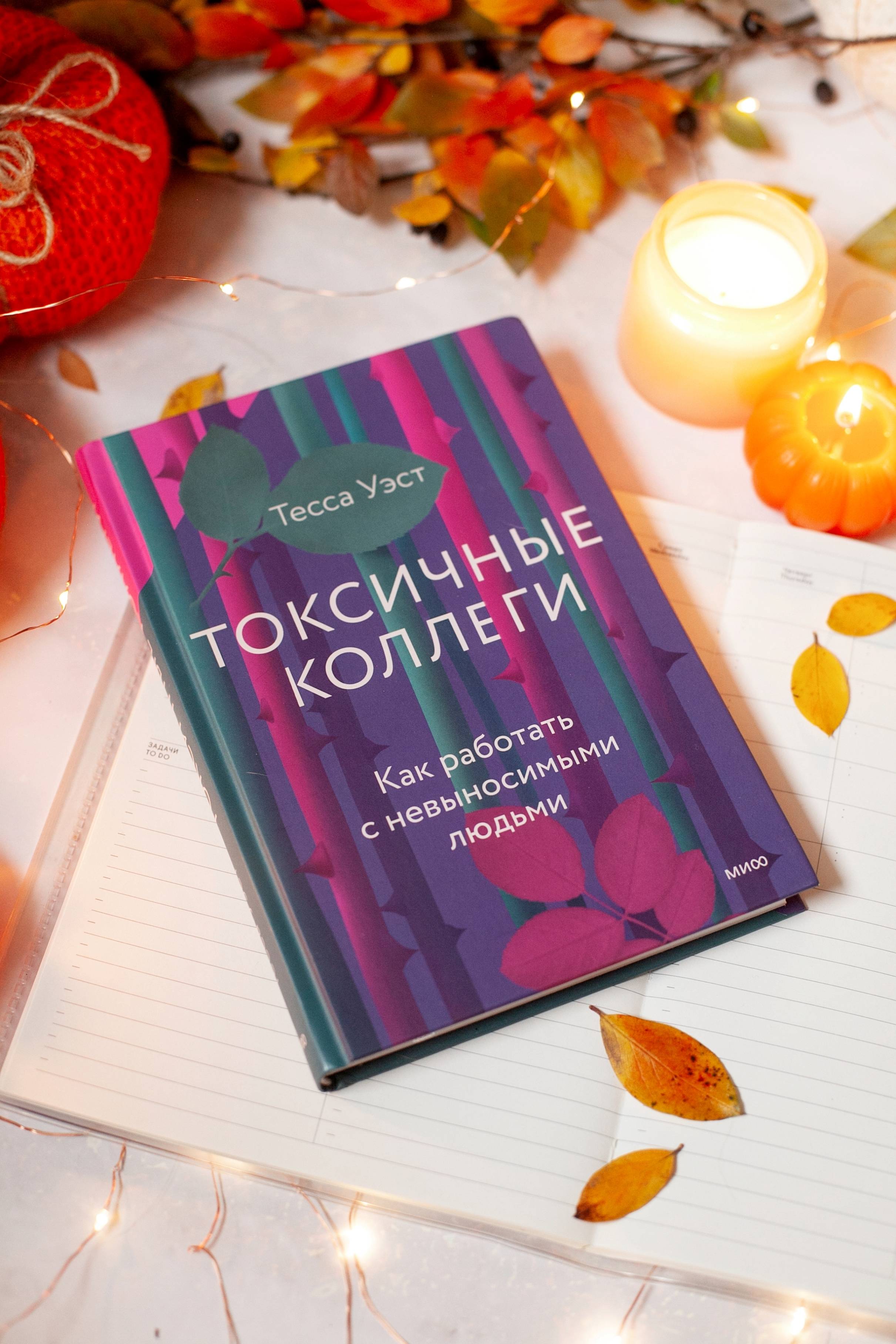 5 книг, которые помогут избавиться от токсичных мыслей и отношений