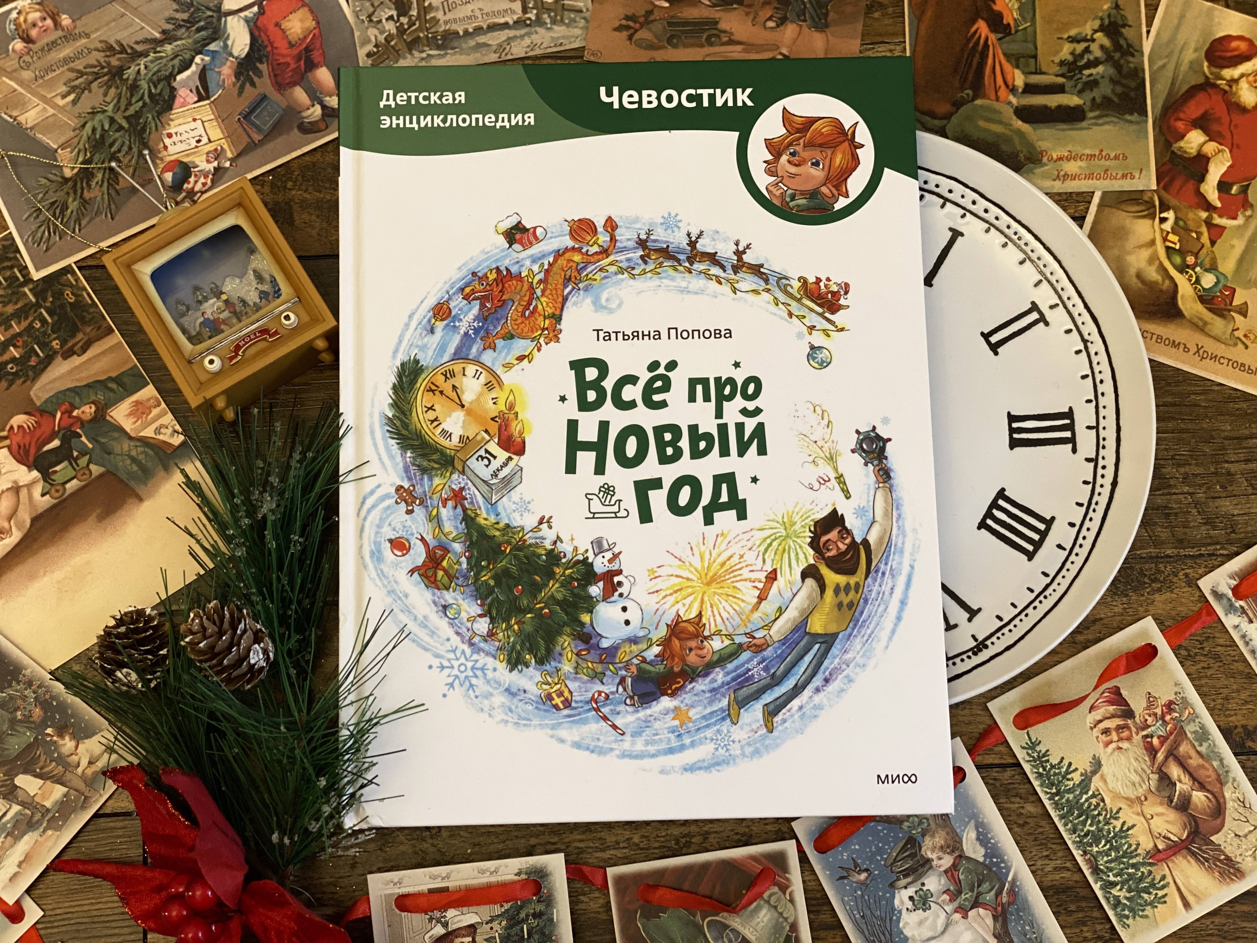 Все про Новый год. 13 игр и книг с праздничным настроением