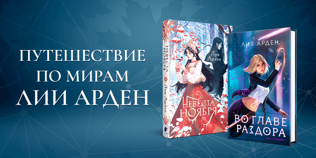 Пятый Дракон Лия Арден Купить Книгу