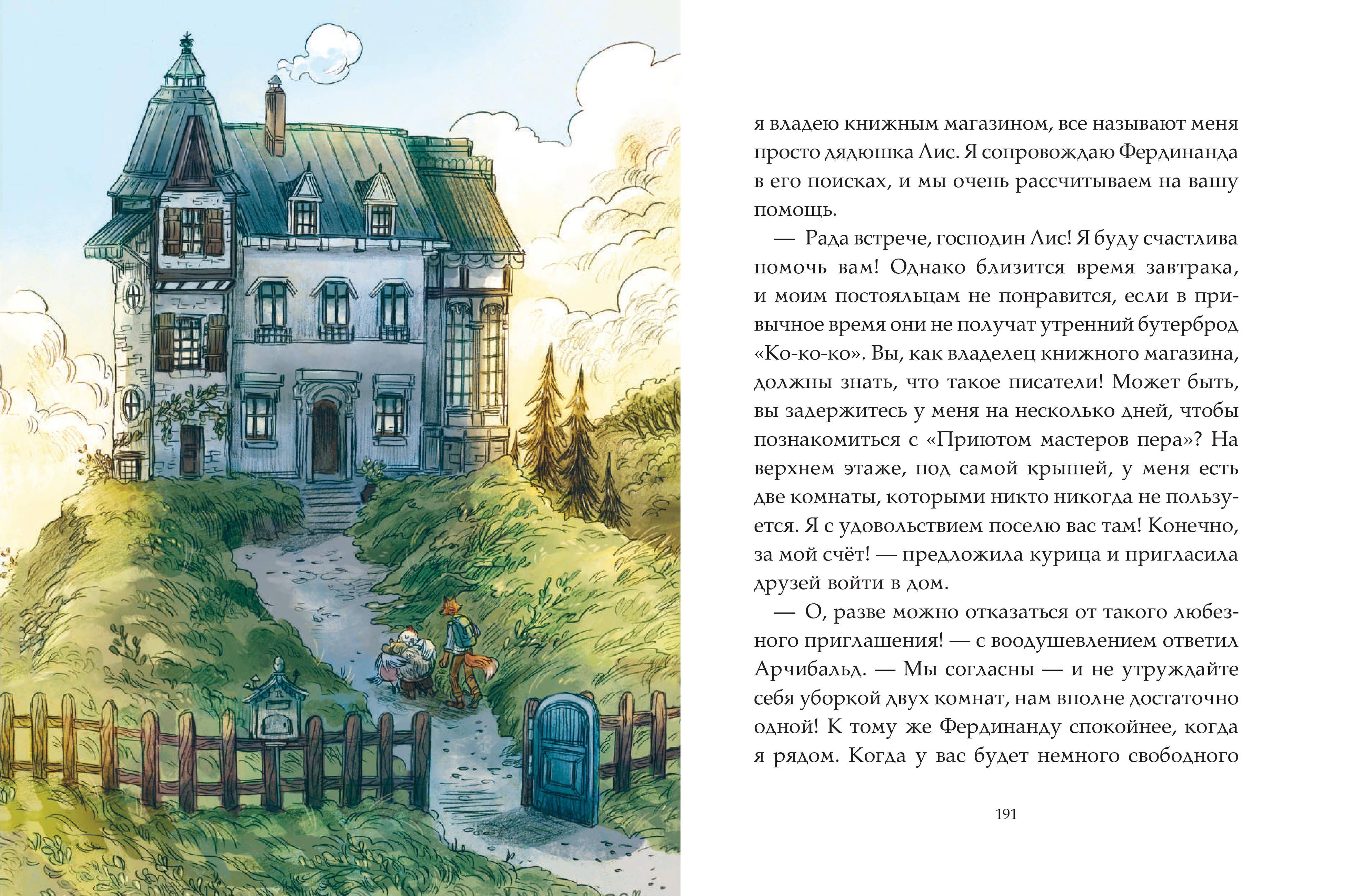 Заветная тайна Крота Фердинанда | Лабиринт - Новости и обзоры. Дата: 15  марта 2023