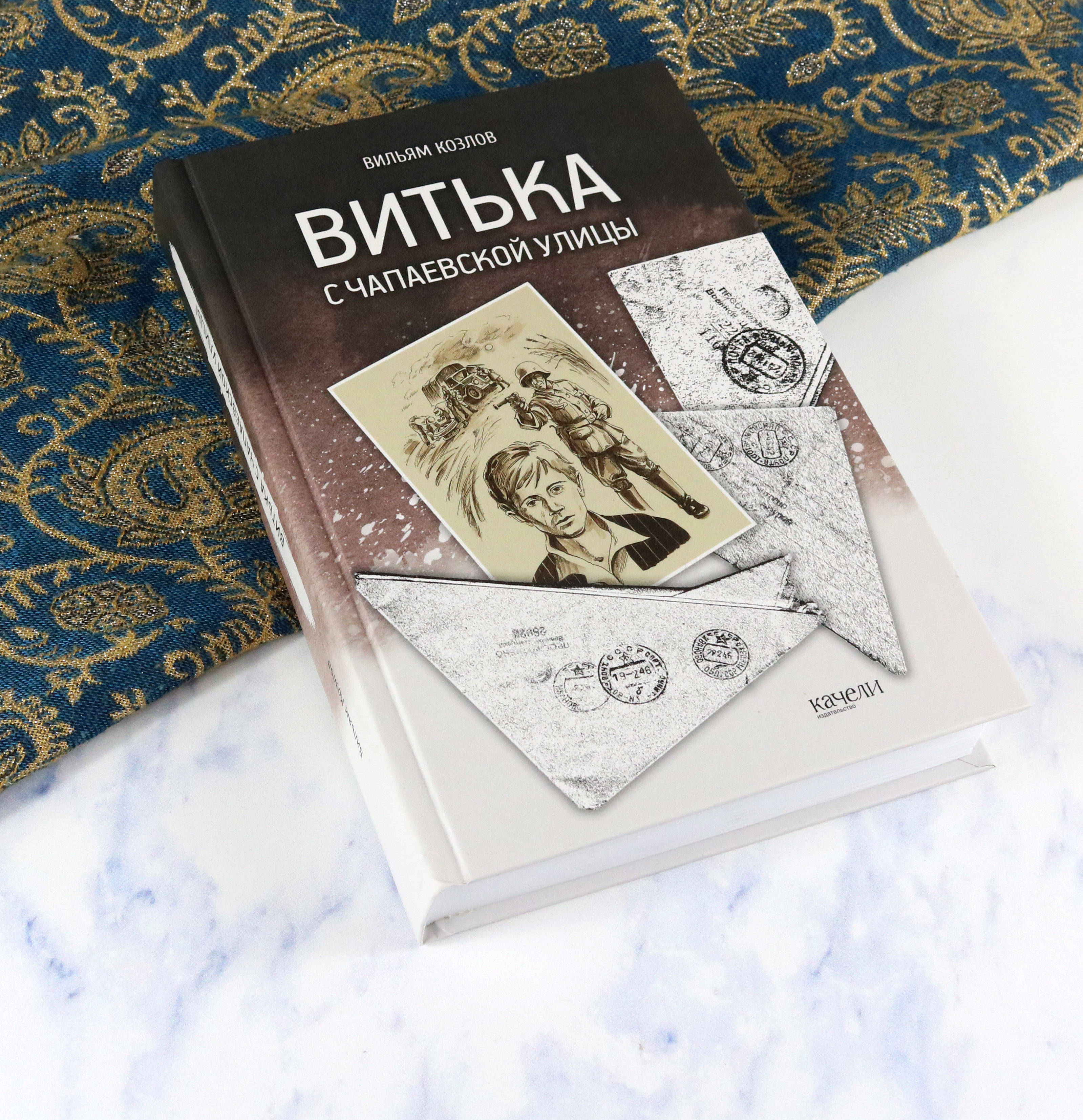 Зачем детям читать книги о войне