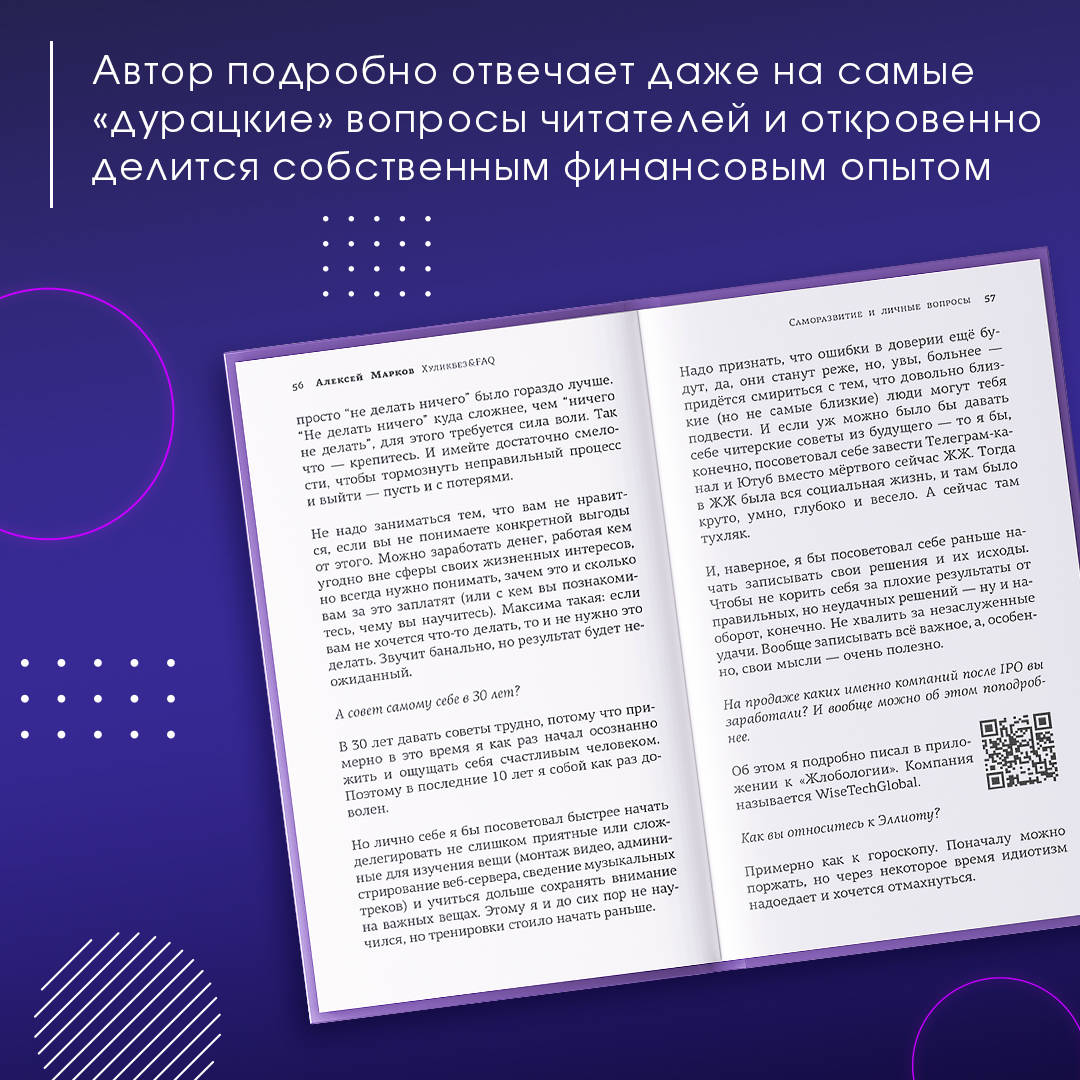 Хуликбез»: простые ответы на глупые вопросы о деньгах