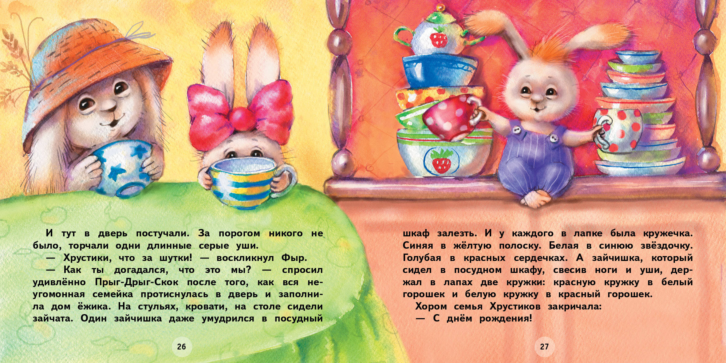 терапевтические сказки для детей 3-4 лет слушать онлайн