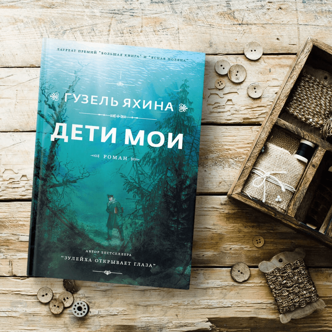 Этнографические путешествия с книгами современных писателей