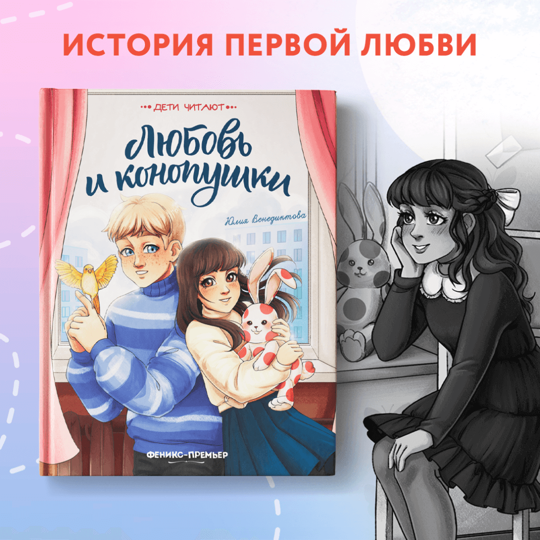 Книги о любви: как рассказать ребенку о самом важном чувстве?