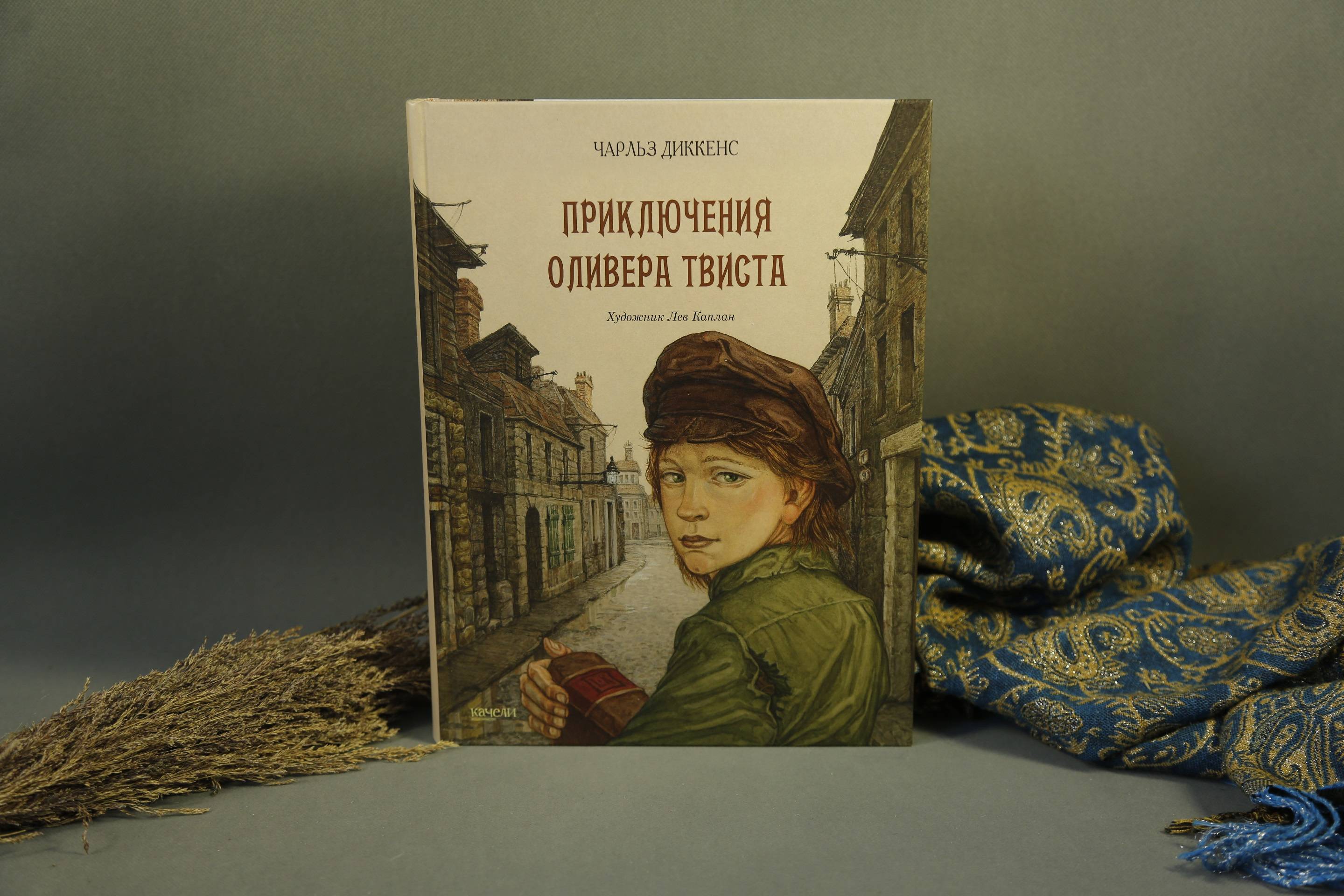 Диккенс: «Чувство ответственности овладевает мною всякий раз, когда я беру  в руки перо»