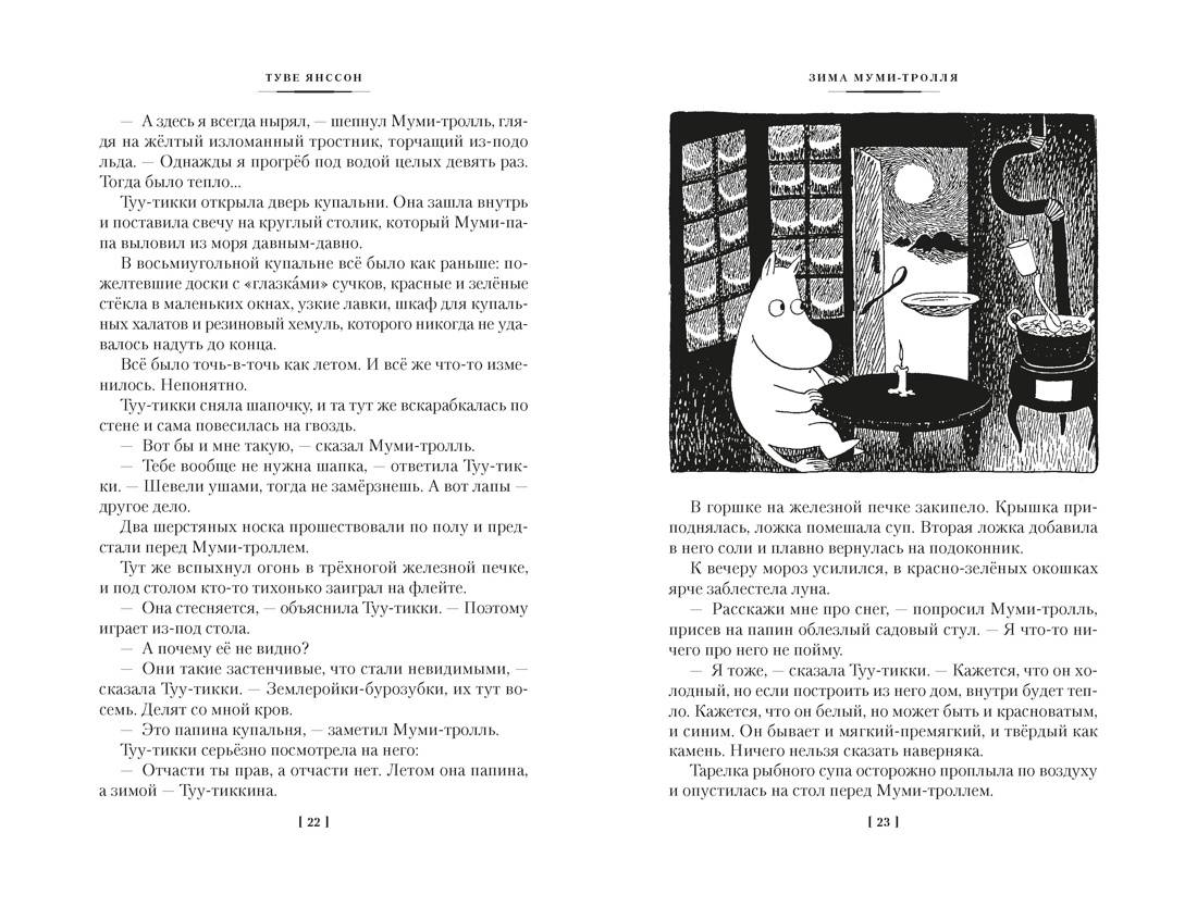 Познакомь ребенка с любимыми героями. О серии «Детская библиотека. Большие  книги»