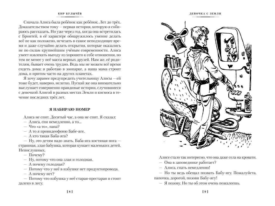 Познакомь ребенка с любимыми героями. О серии «Детская библиотека. Большие  книги»