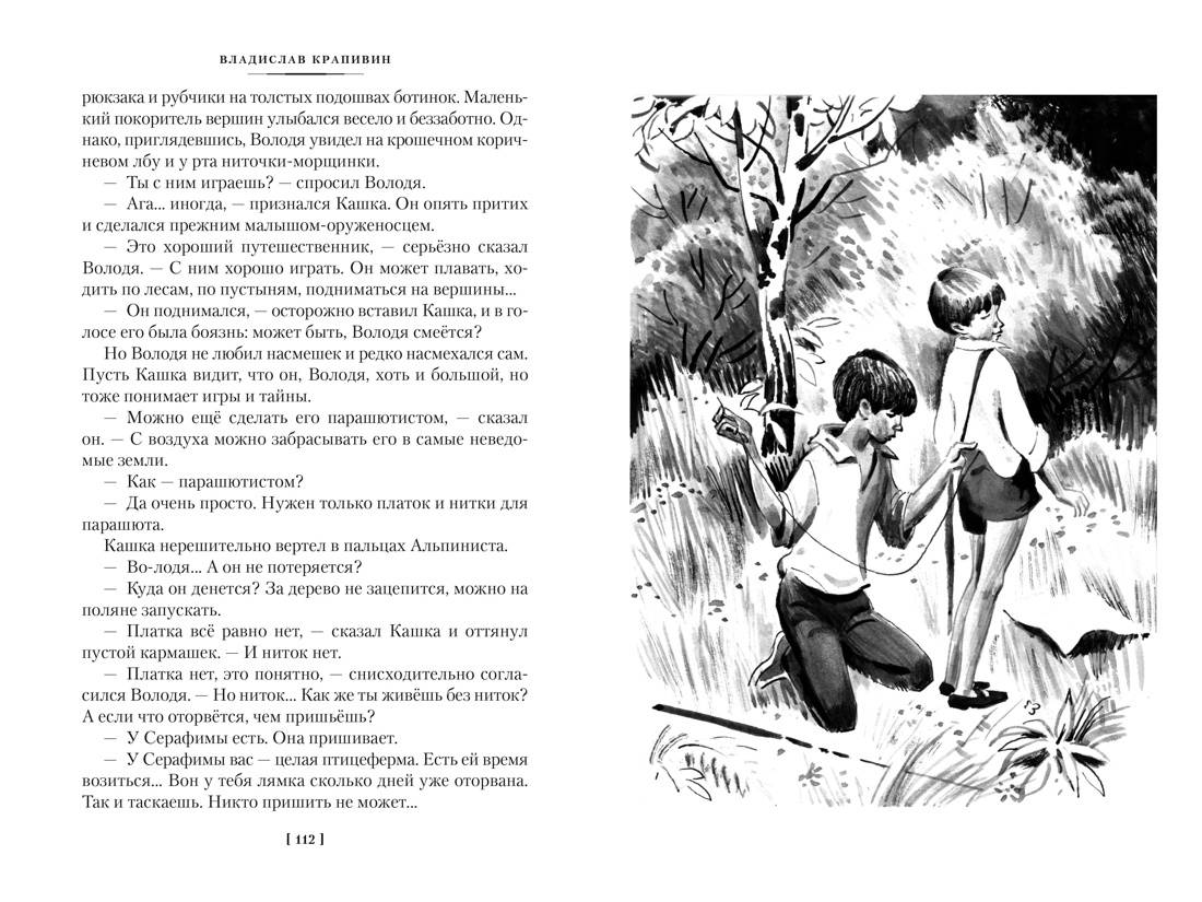 Познакомь ребенка с любимыми героями. О серии «Детская библиотека. Большие  книги»