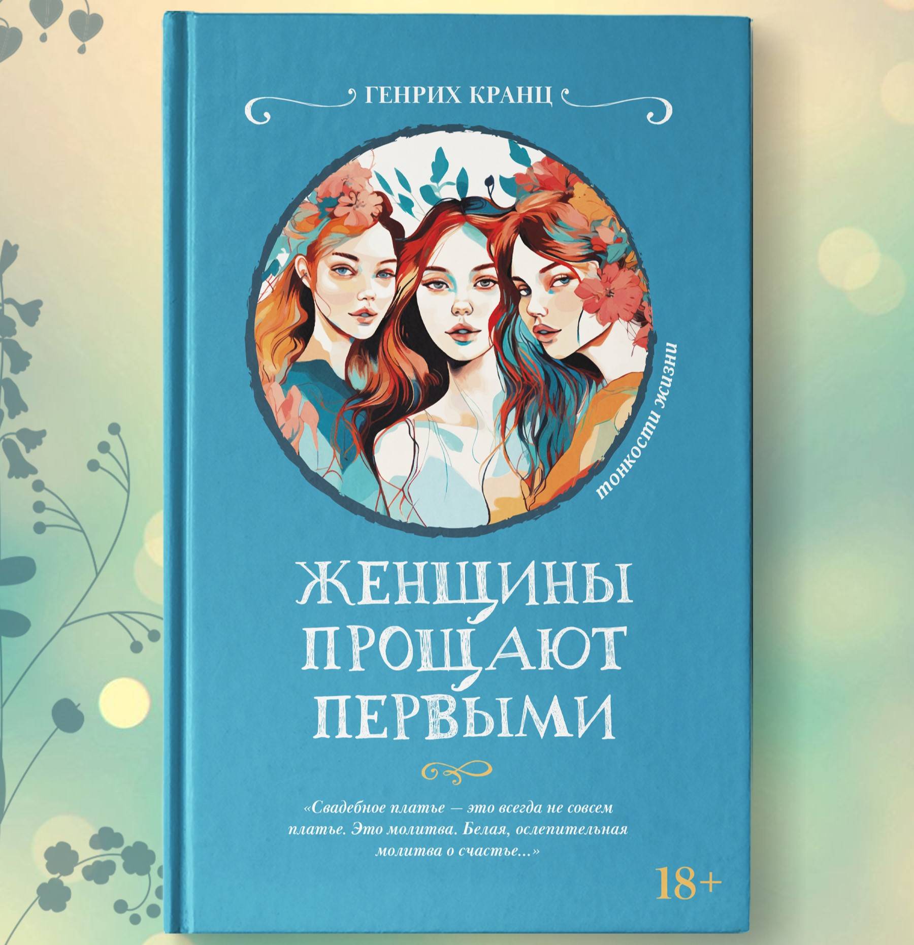 Вдохновение для мам: лучшие книги ко Дню матери - Блог издательства «Манн, Иванов и Фербер»