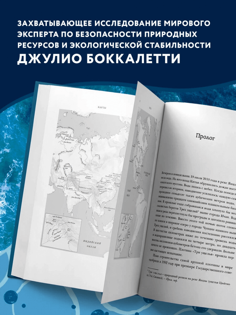 Начало всех начал. Книги о Земле и Вселенной