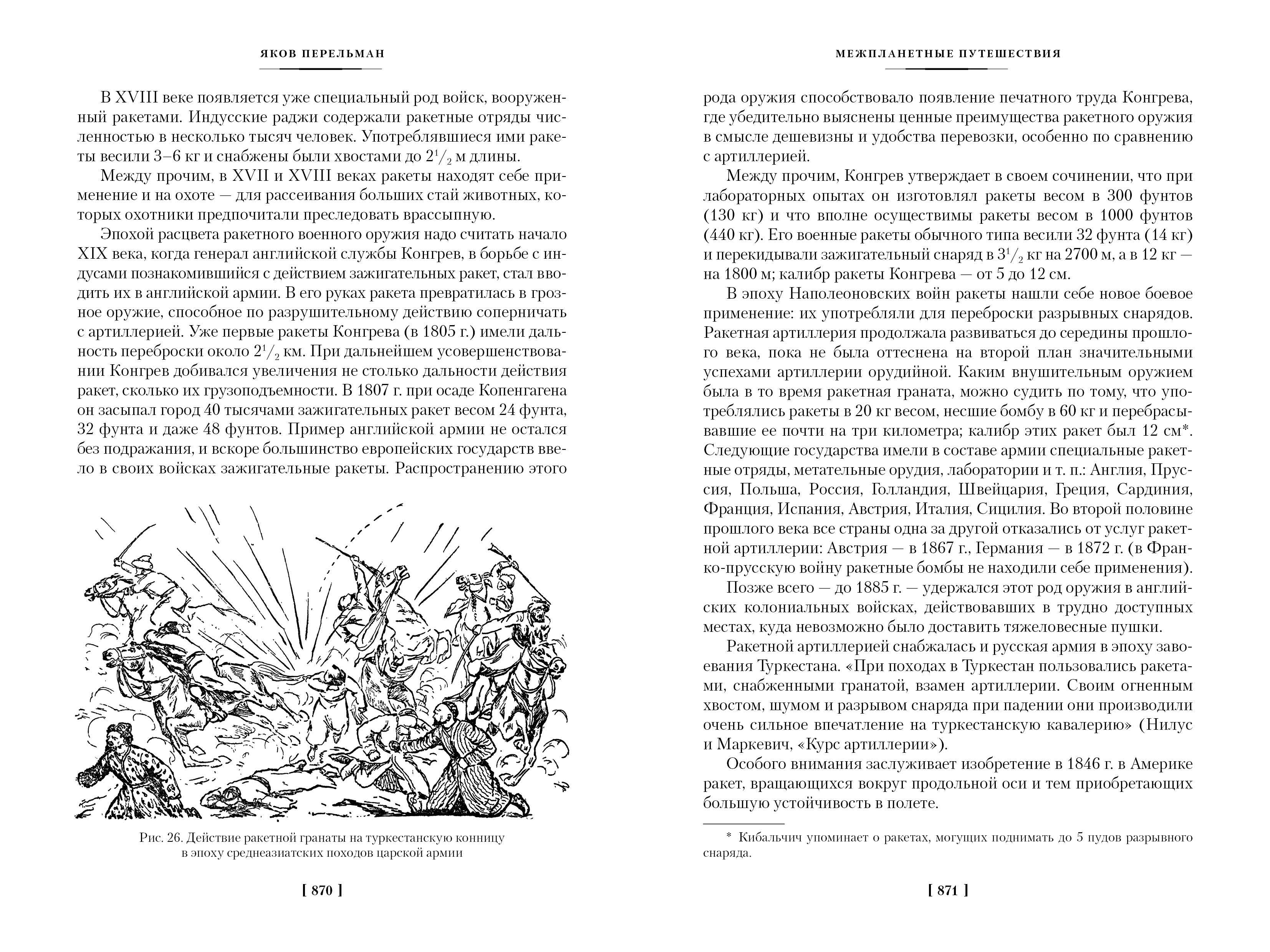 Путешествие к звездам. Книги, которые откроют вам тайны вселенной