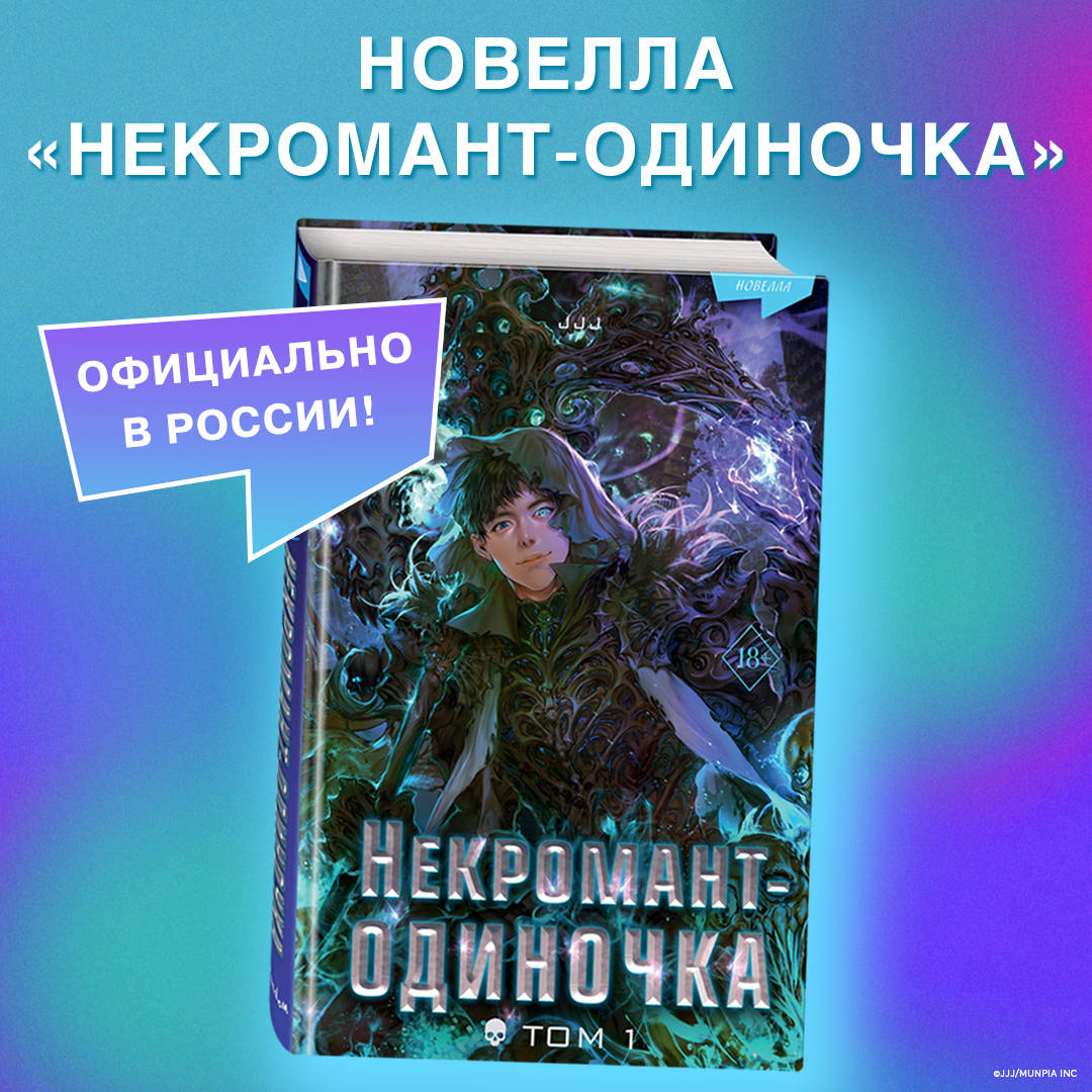 Азиатские комиксы о перерождении, любви и втором шансе