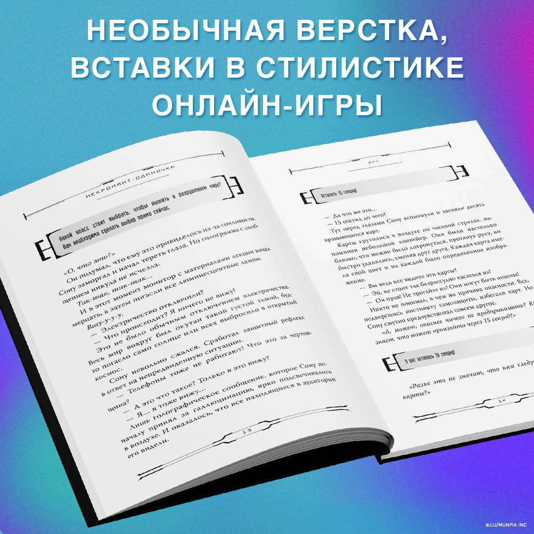 Азиатские комиксы о перерождении, любви и втором шансе