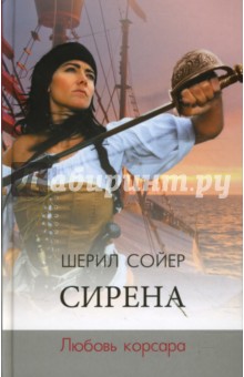 http://img.labirint.ru/images/books4/155379/big.jpg