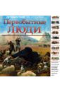 http://img.labirint.ru/images/books5/157754/small.jpg