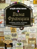 в чем разница шабли и пти шабли. Смотреть фото в чем разница шабли и пти шабли. Смотреть картинку в чем разница шабли и пти шабли. Картинка про в чем разница шабли и пти шабли. Фото в чем разница шабли и пти шабли