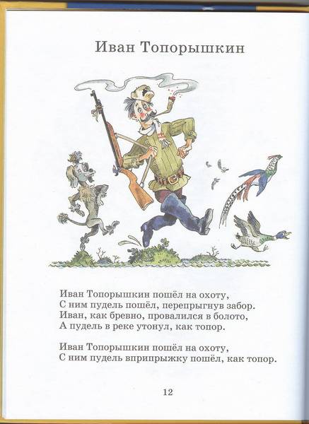 Хармс что это было читать стих Хармс что это было читать стих