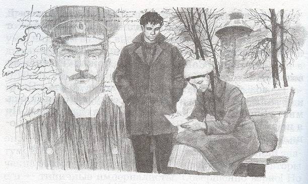 Иллюстрация 13 из 17 для Два капитана - Вениамин Каверин | Лабиринт ...